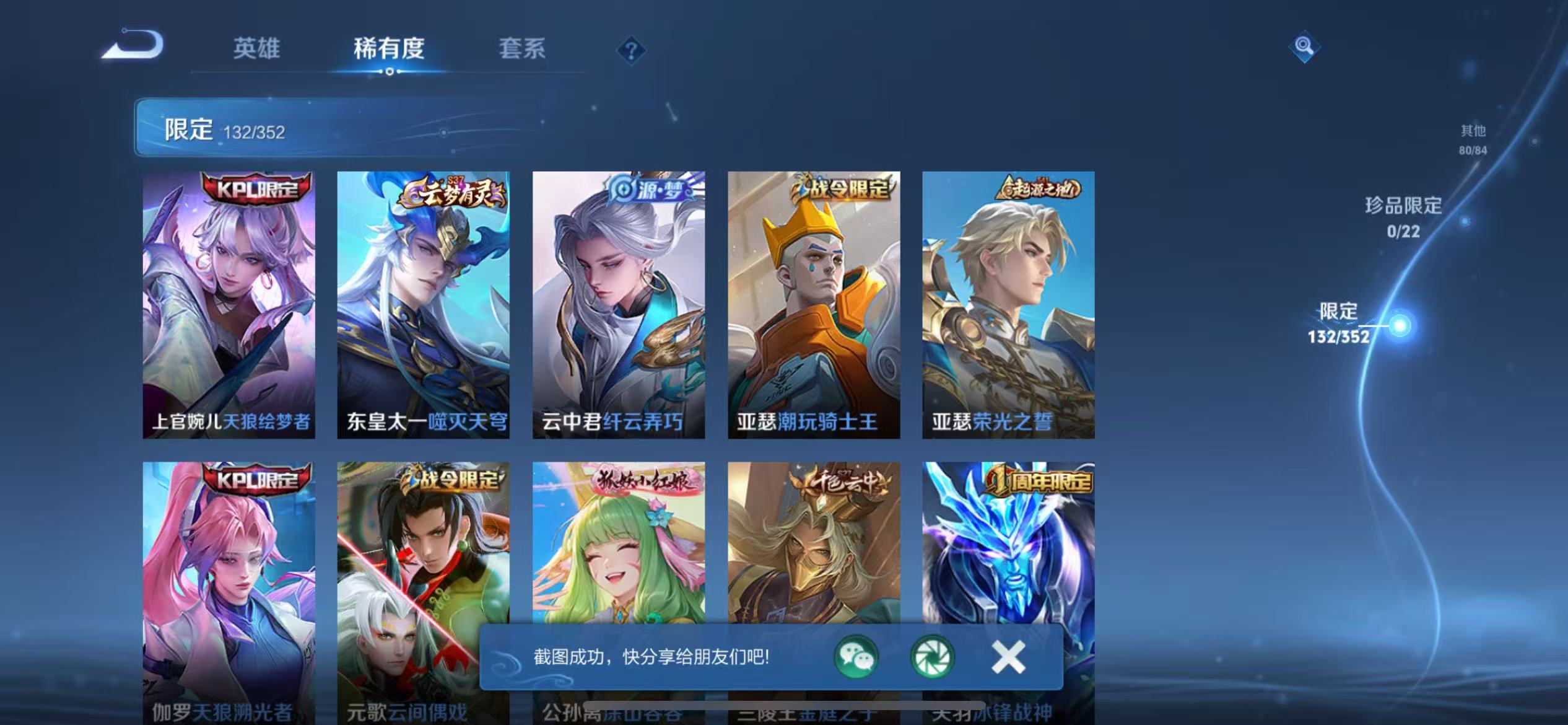 WZCMW3387061王者荣耀账号详情图10