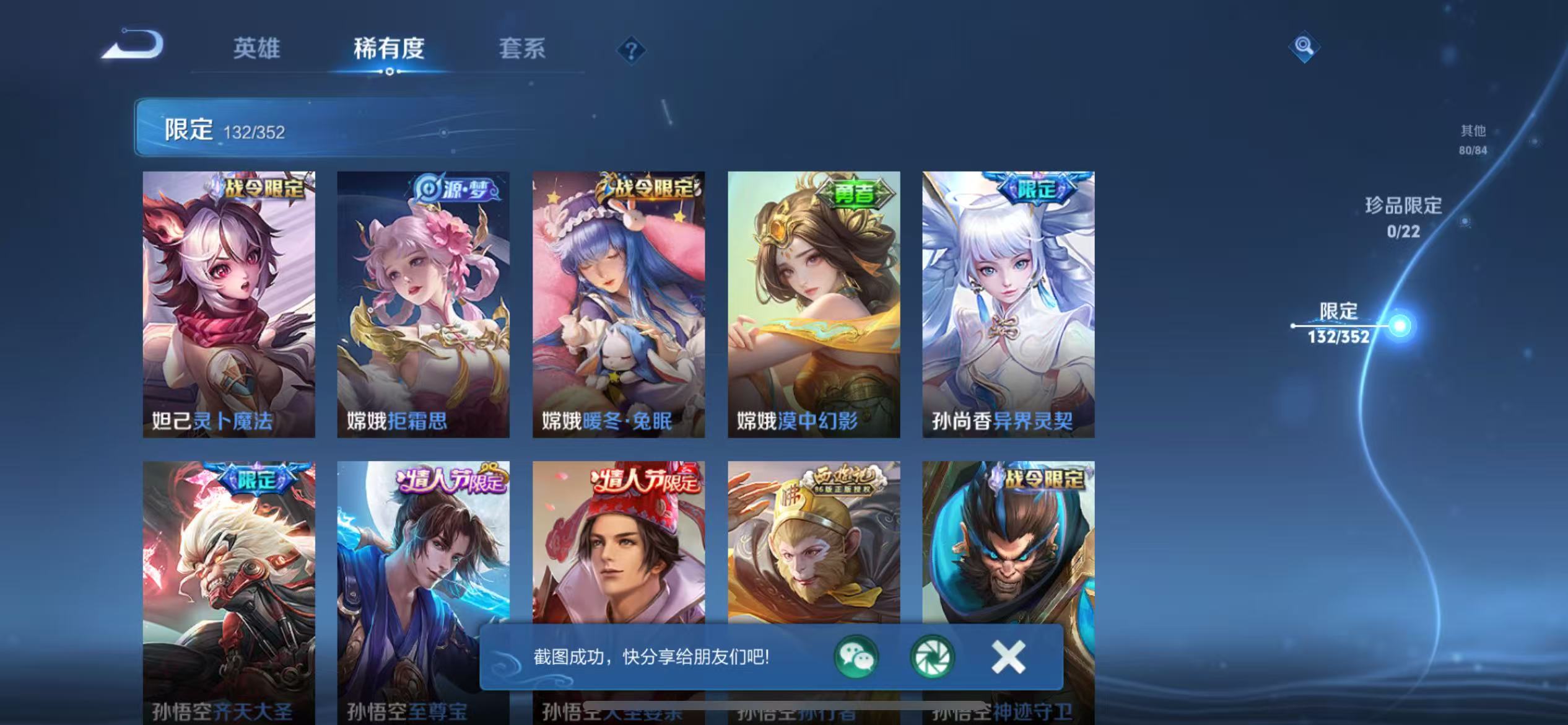 WZCMW3387061王者荣耀账号详情图13