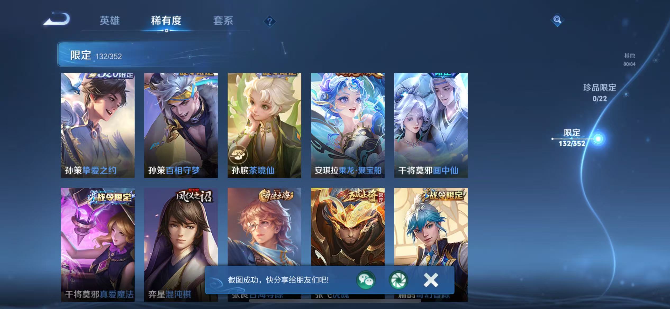 WZCMW3387061王者荣耀账号详情图14