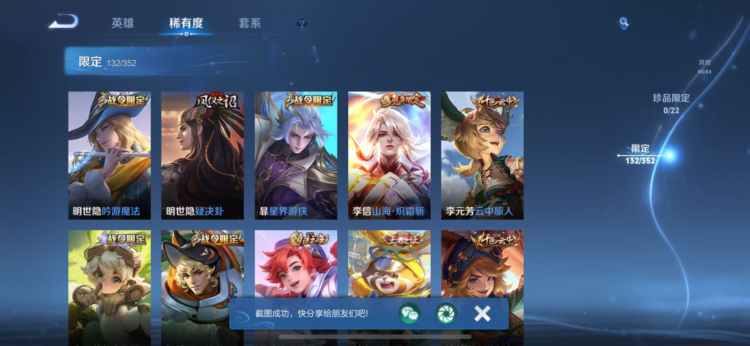 WZCMW3387061王者荣耀账号详情图15