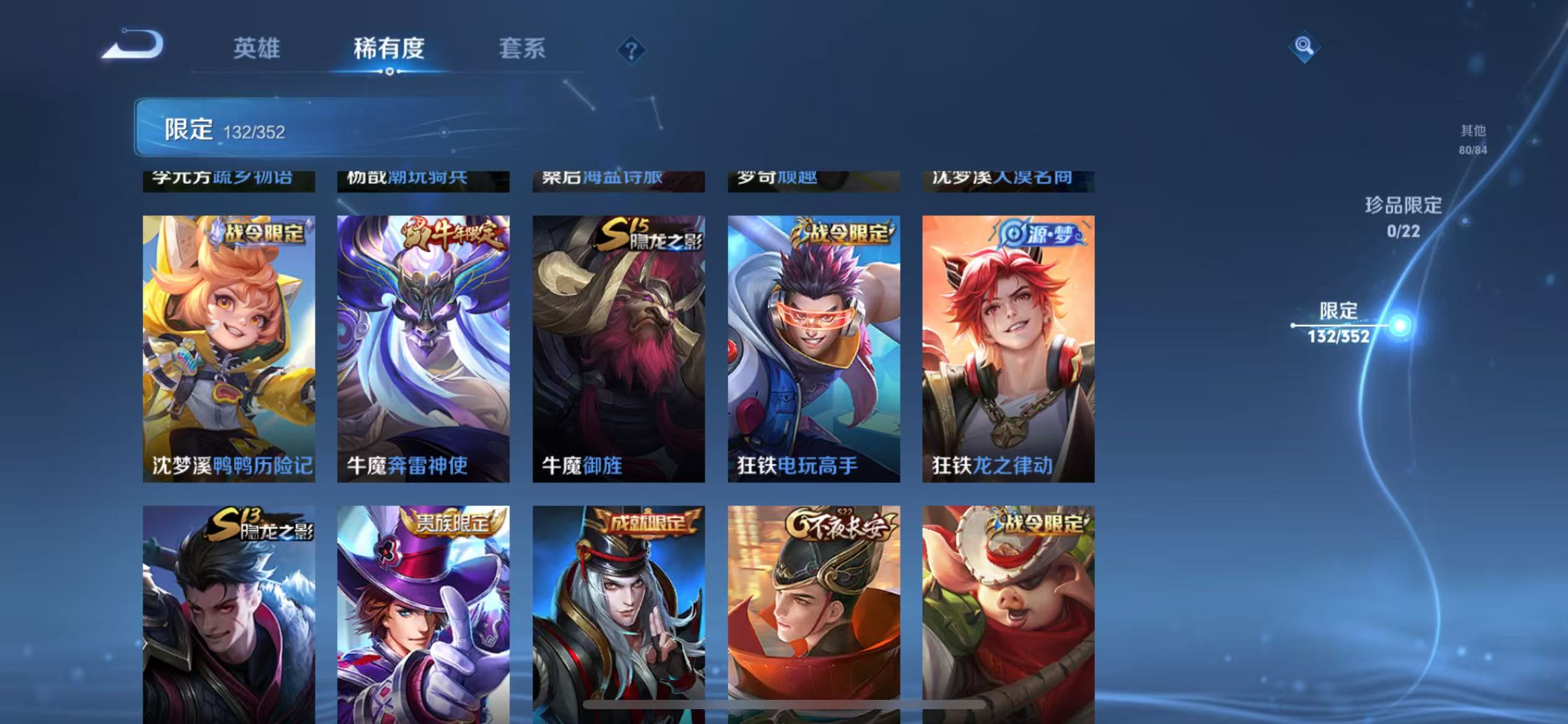 WZCMW3387061王者荣耀账号详情图16