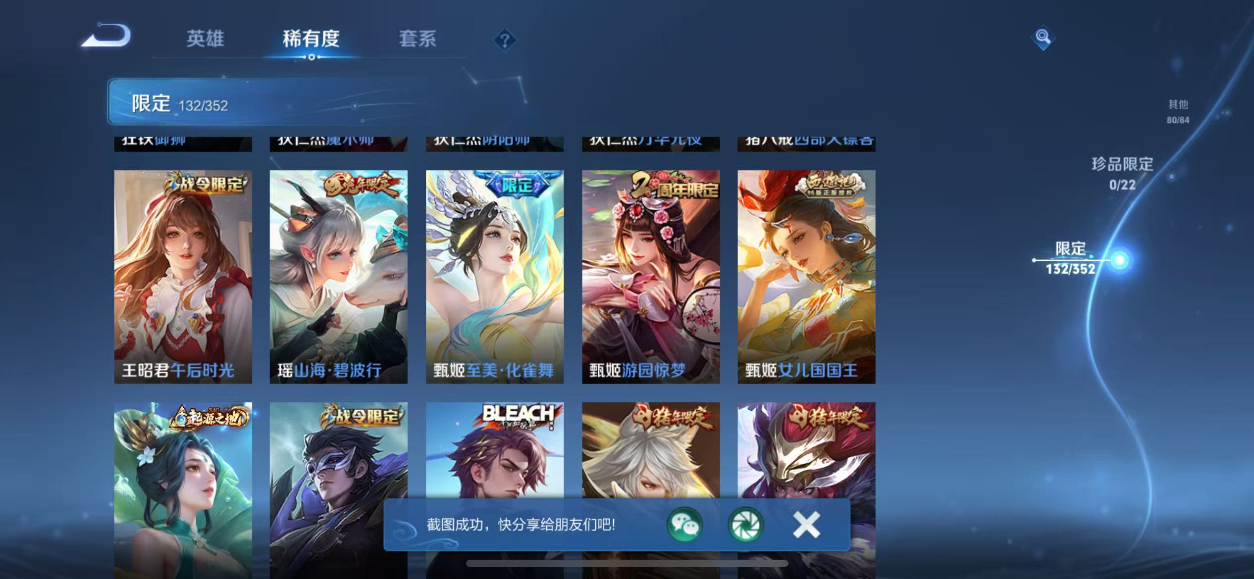 WZCMW3387061王者荣耀账号详情图17