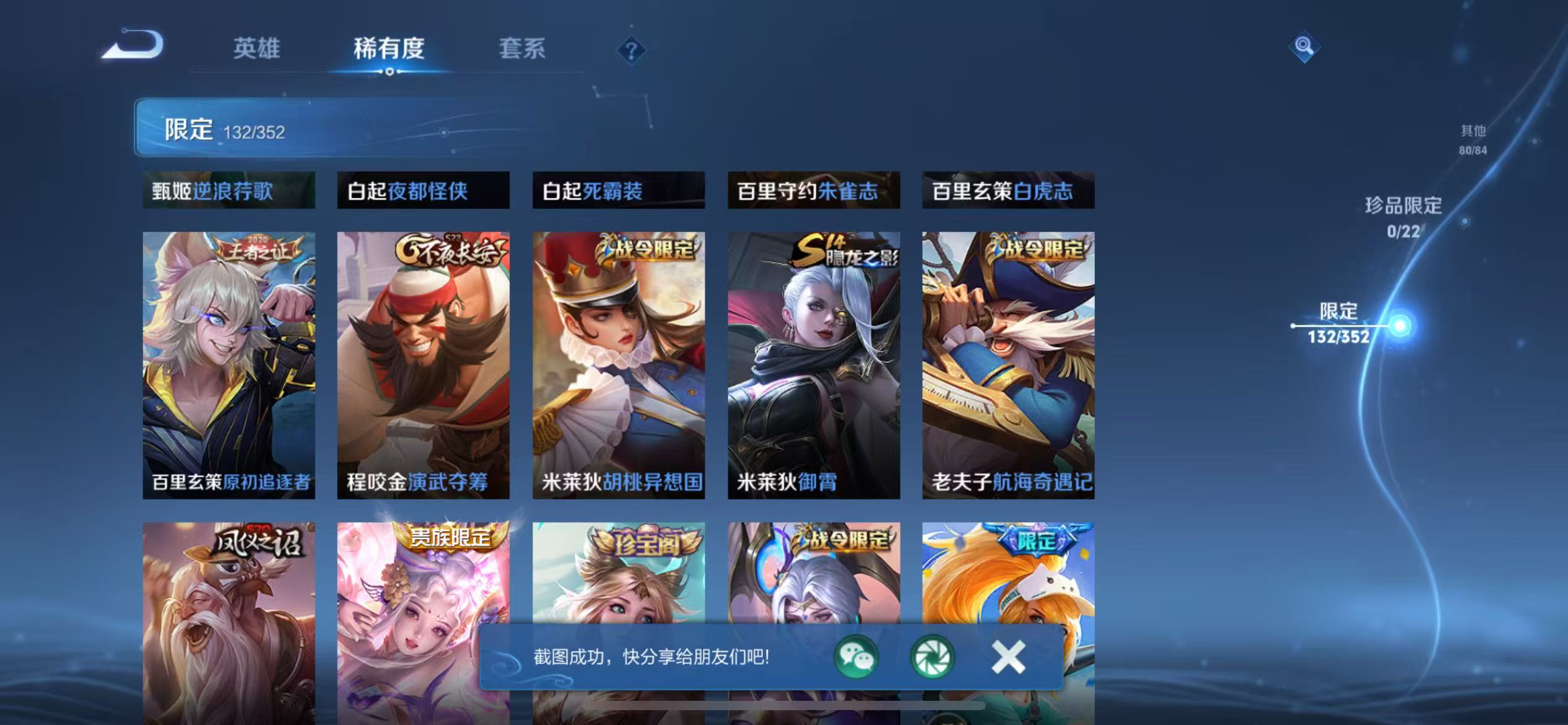 WZCMW3387061王者荣耀账号详情图18