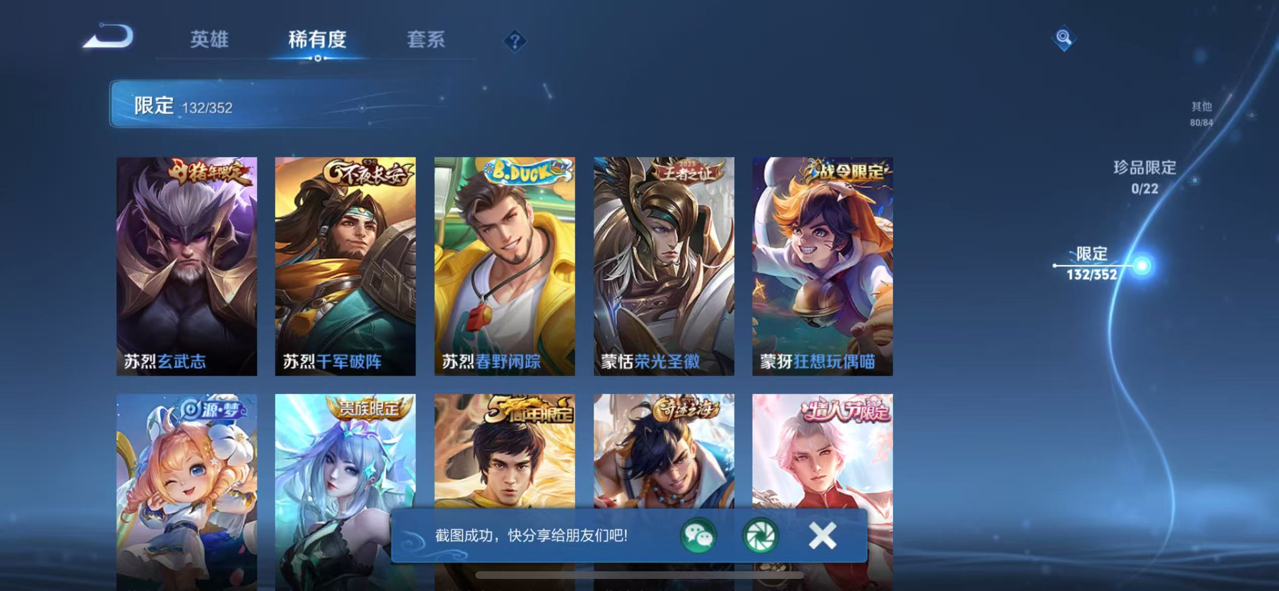 WZCMW3387061王者荣耀账号详情图19