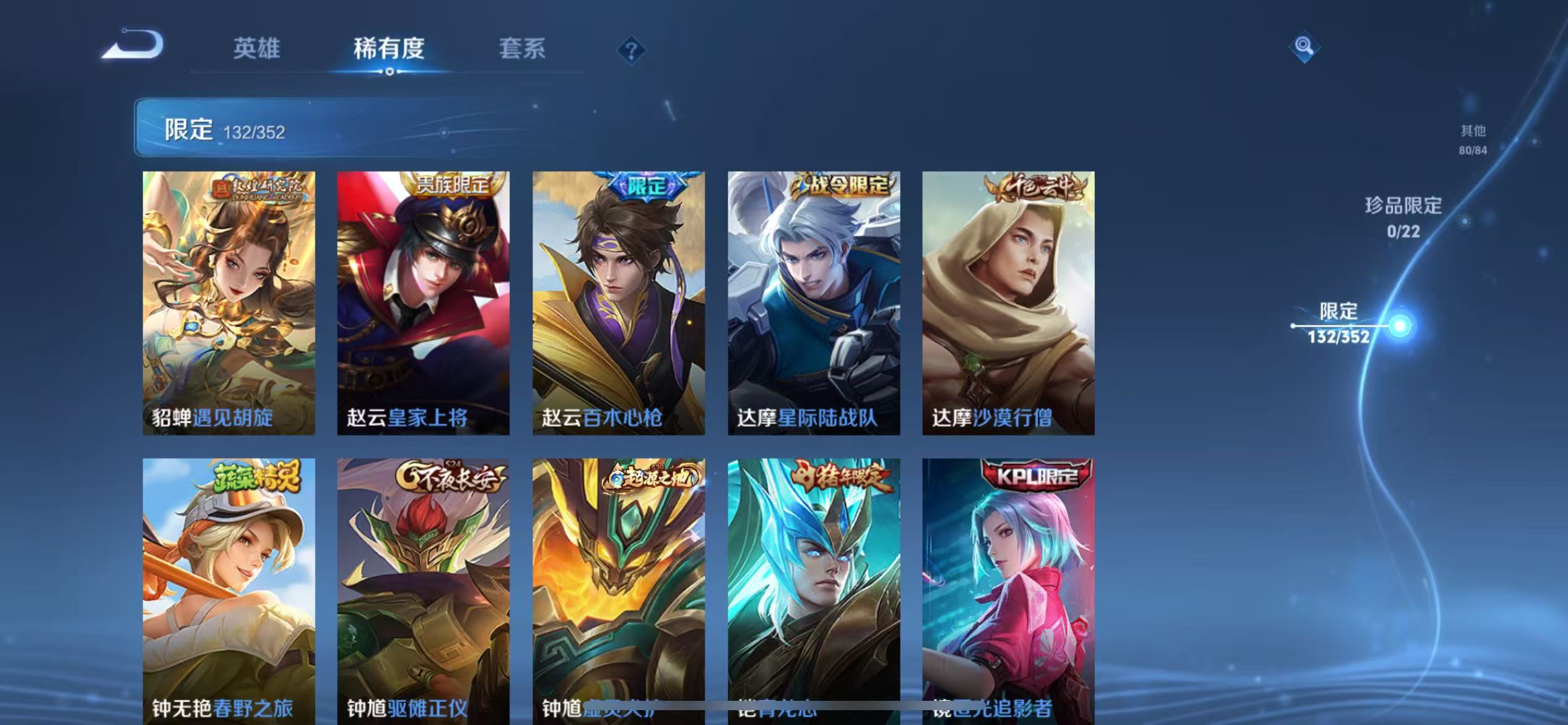 WZCMW3387061王者荣耀账号详情图20