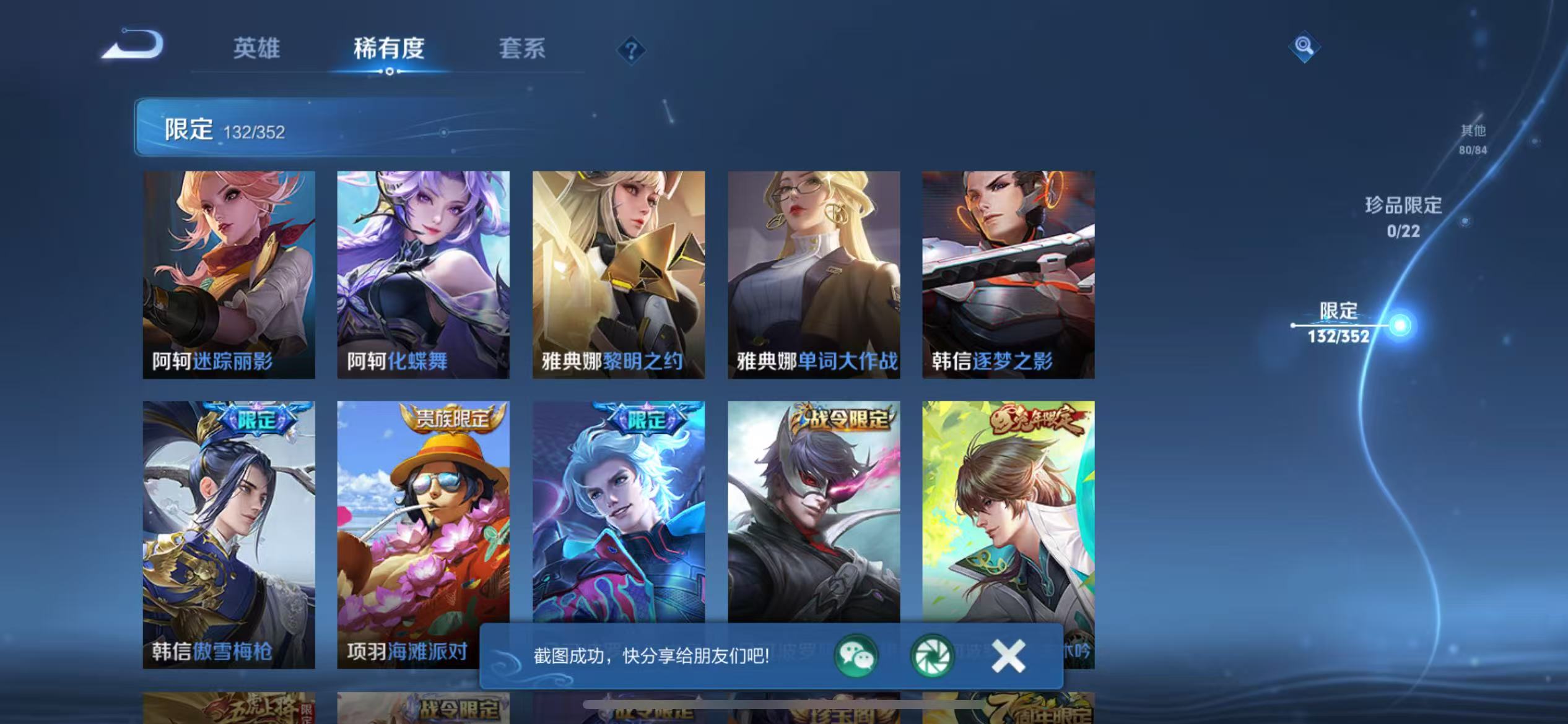 WZCMW3387061王者荣耀账号详情图21