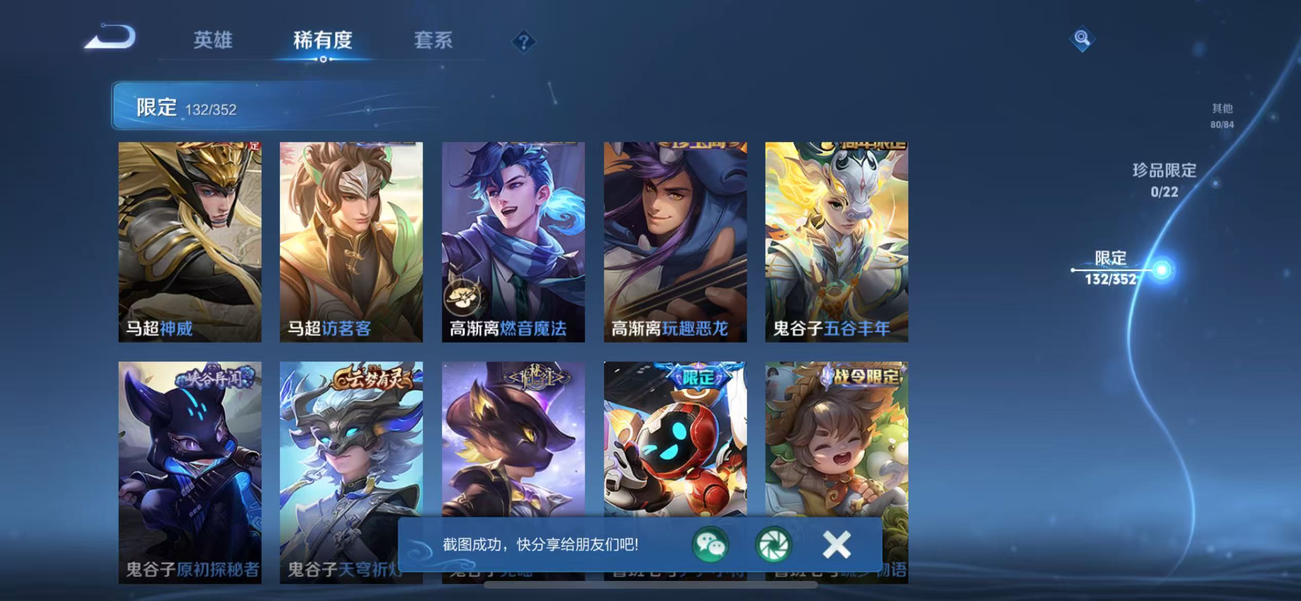 WZCMW3387061王者荣耀账号详情图22