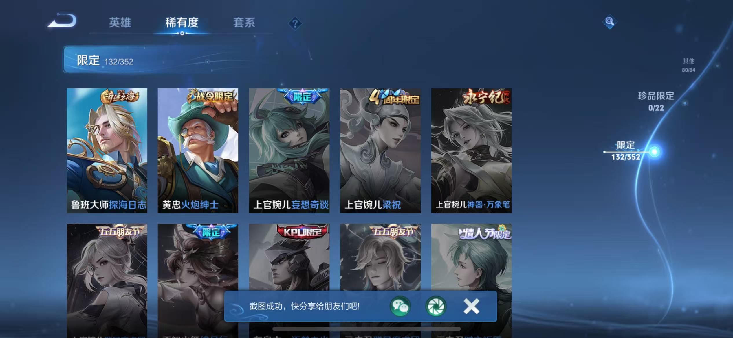 WZCMW3387061王者荣耀账号详情图23