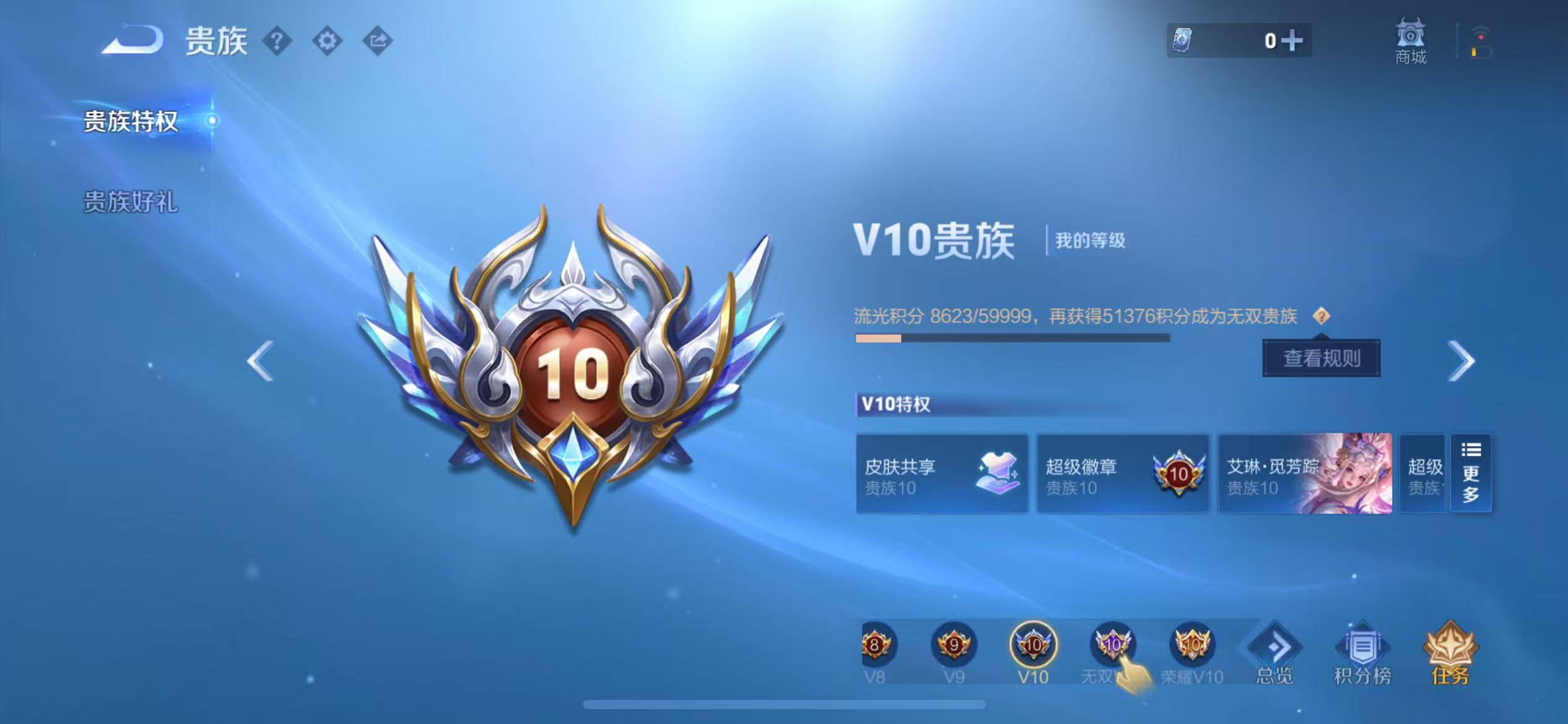 WZCMW3387061王者荣耀账号详情图24