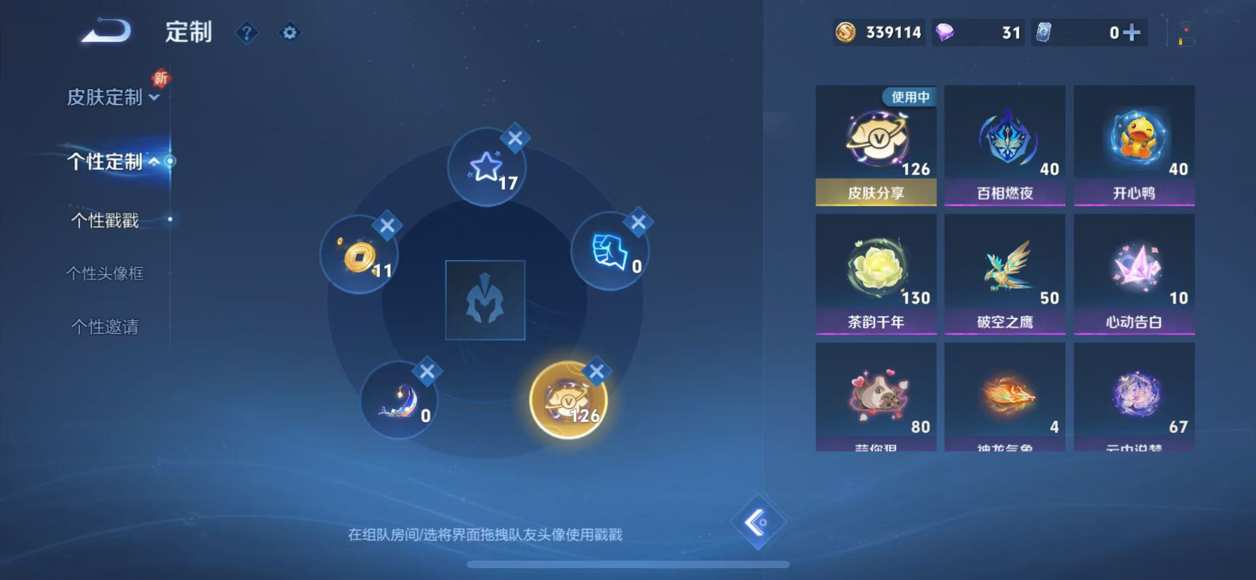 WZCMW3387061王者荣耀账号详情图25