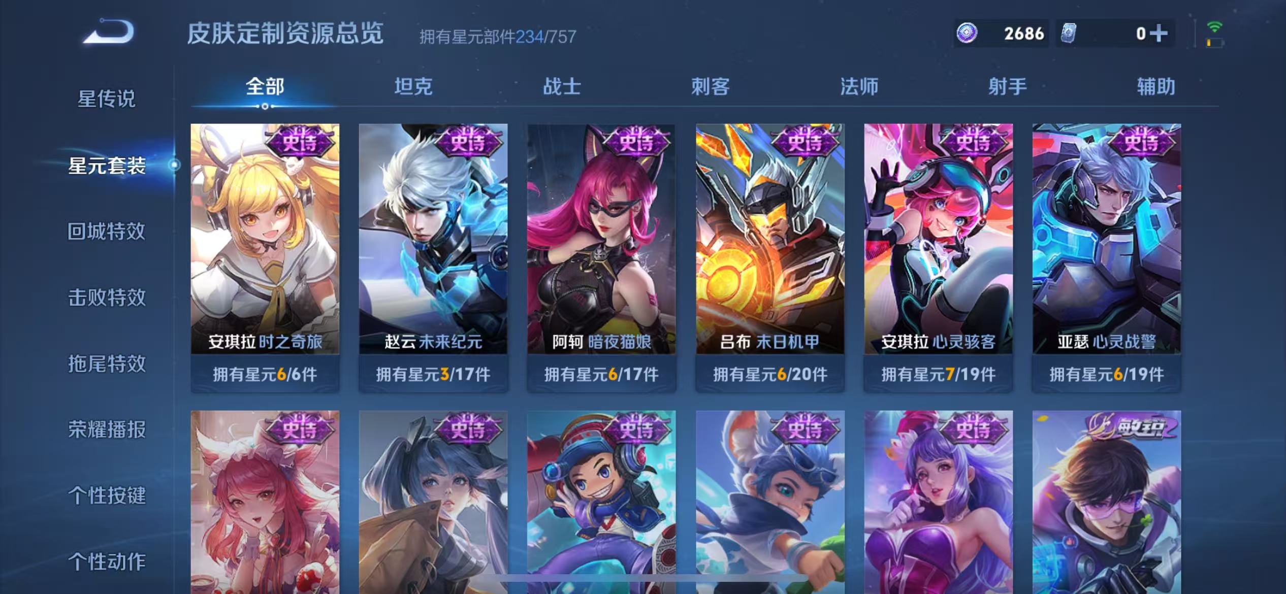 WZCMW3387061王者荣耀账号详情图27