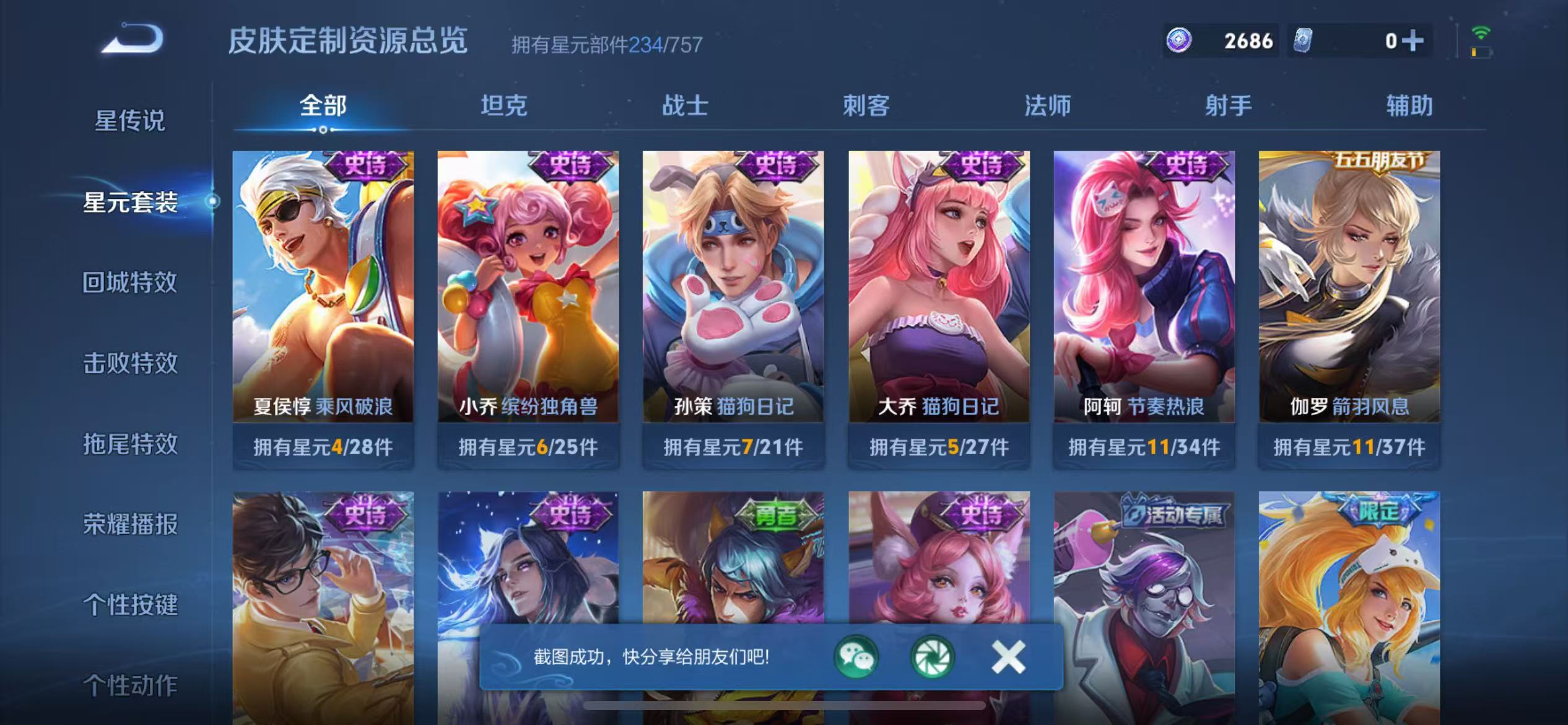 WZCMW3387061王者荣耀账号详情图28