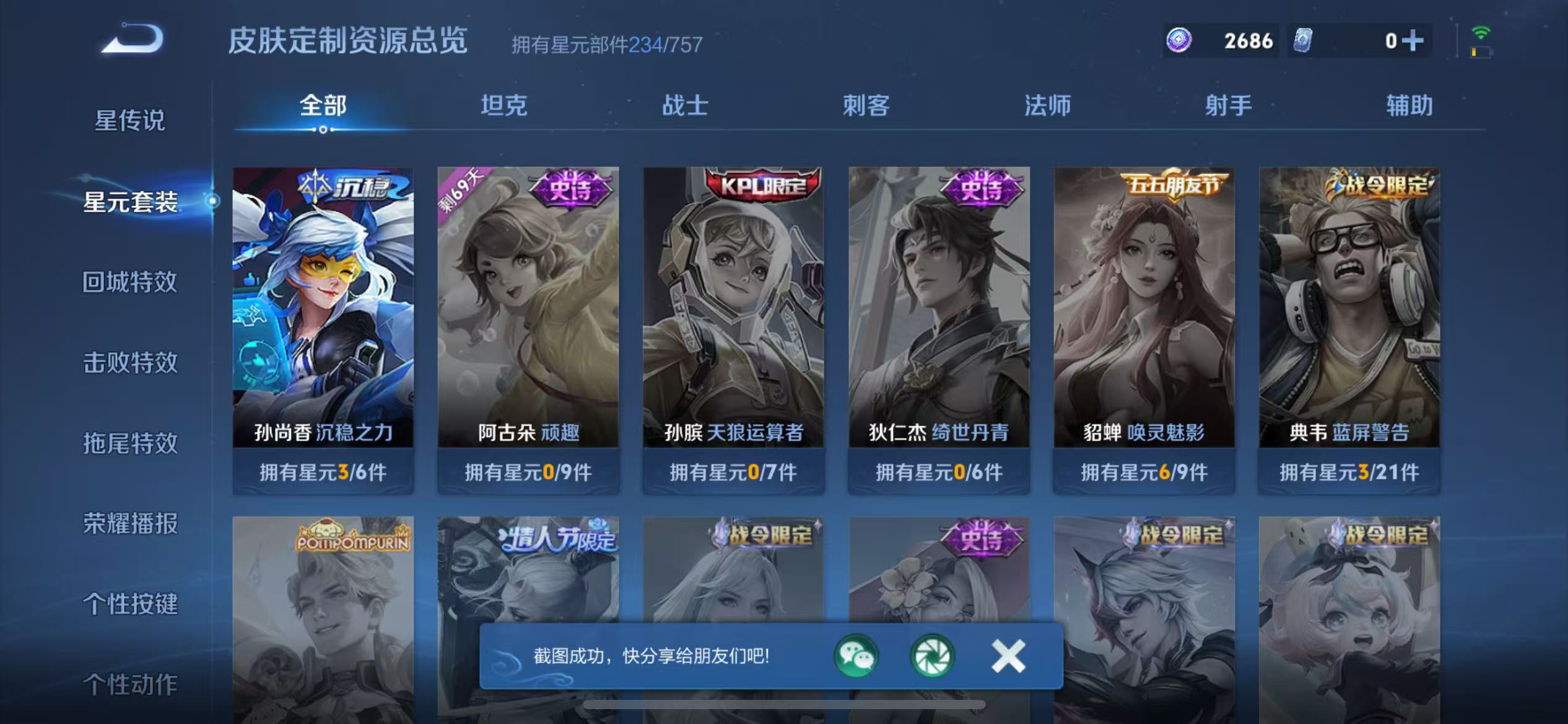 WZCMW3387061王者荣耀账号详情图30