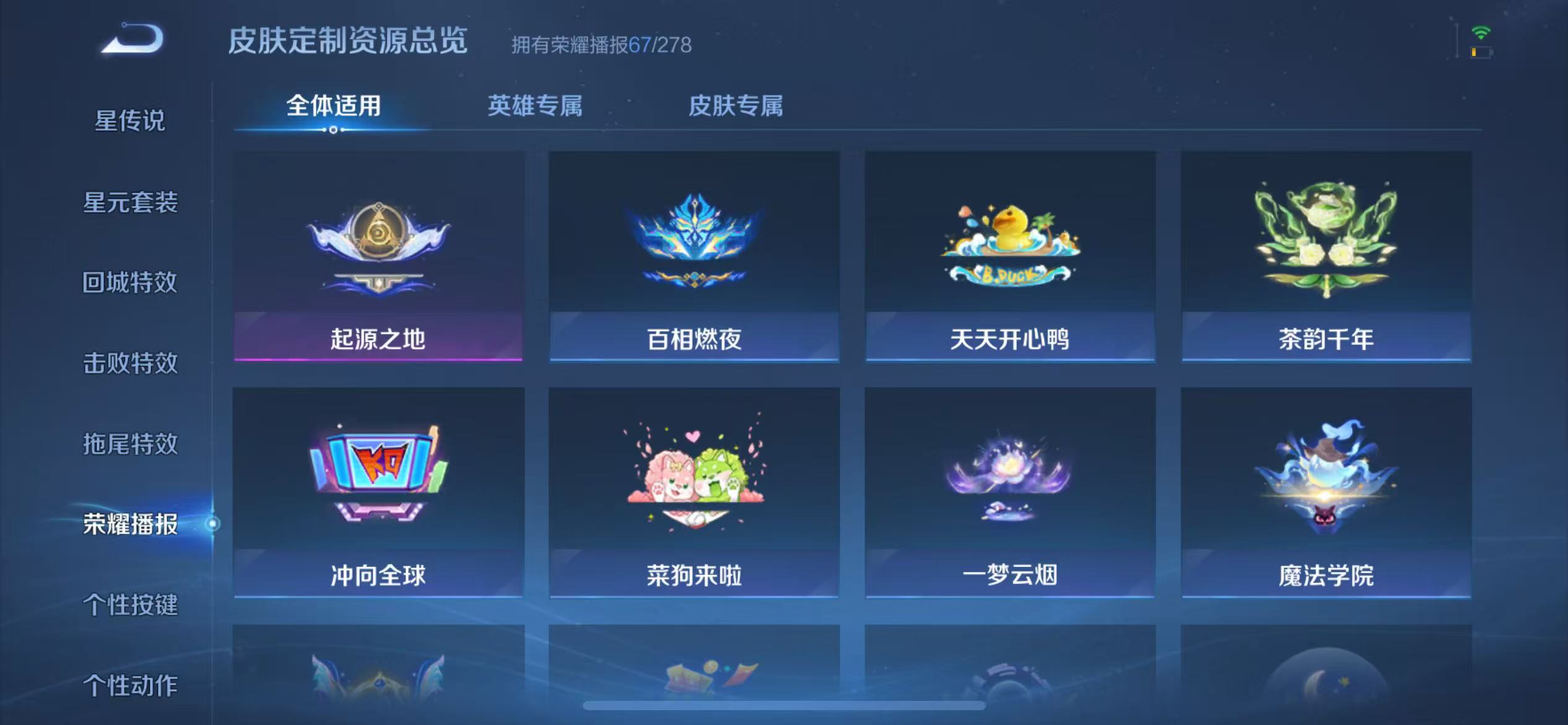 WZCMW3387061王者荣耀账号详情图31