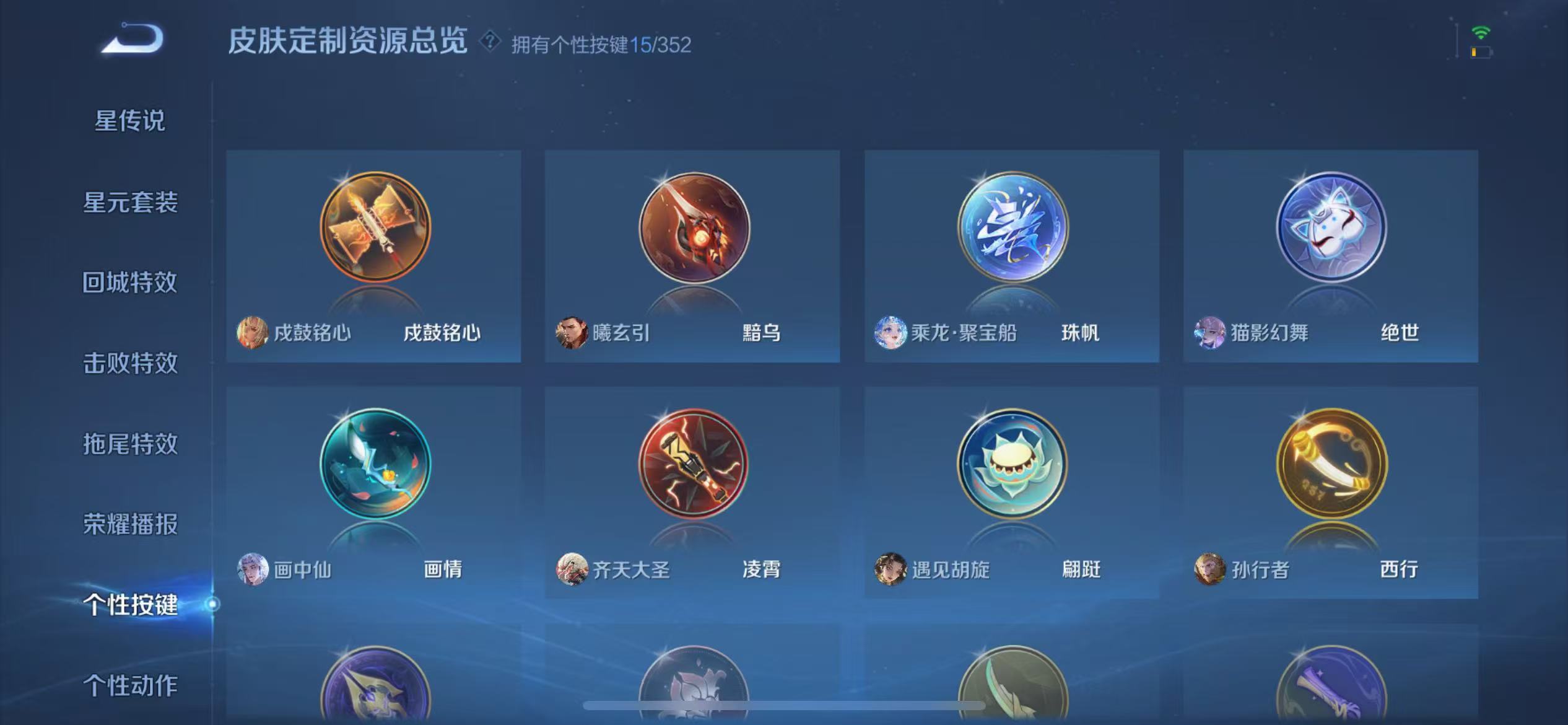 WZCMW3387061王者荣耀账号详情图32