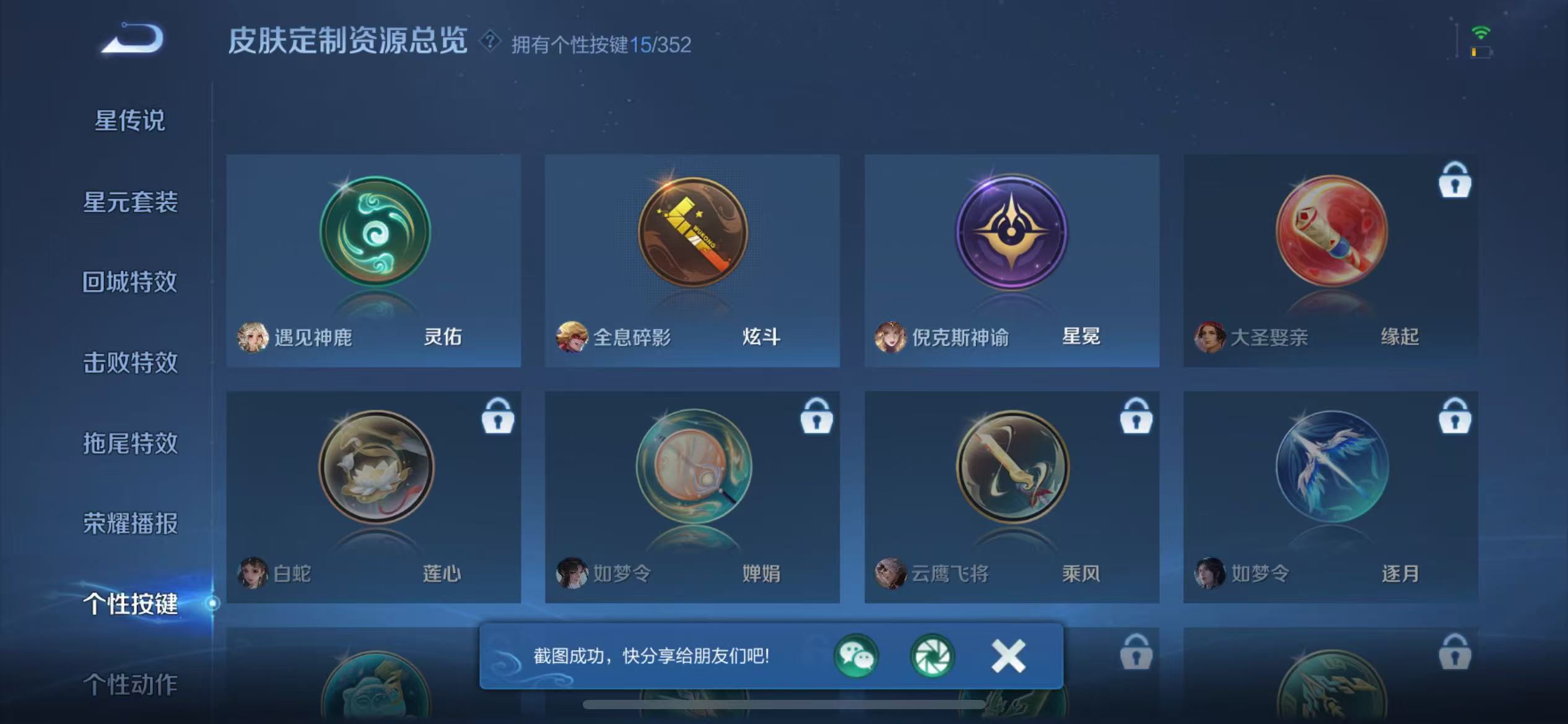 WZCMW3387061王者荣耀账号详情图33