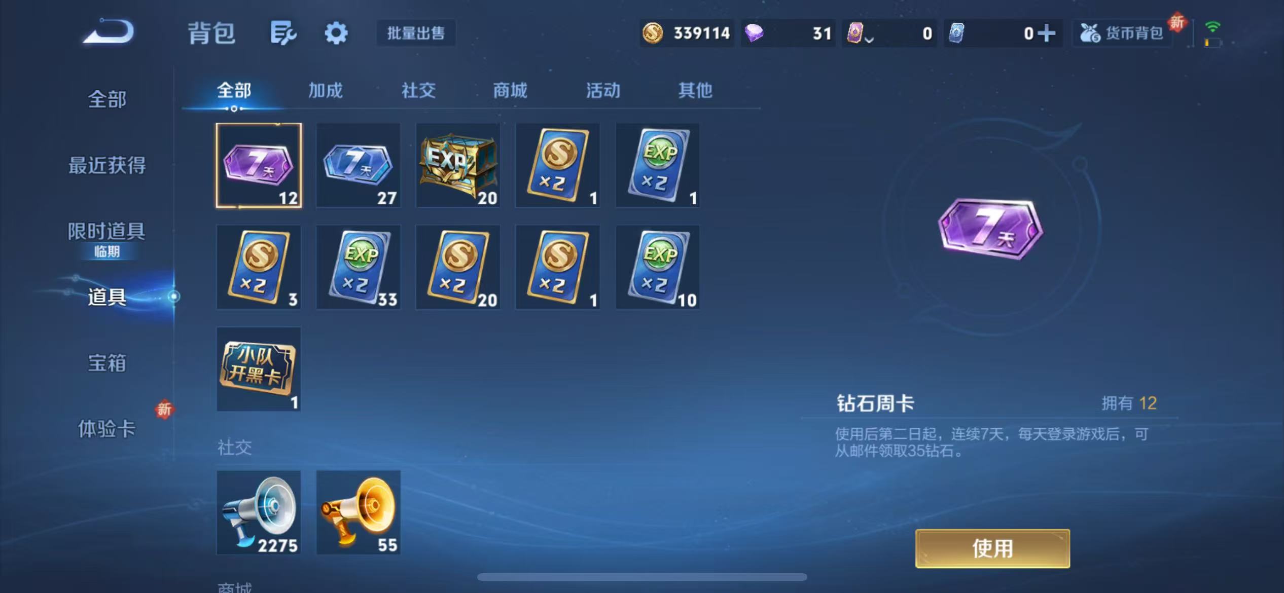 WZCMW3387061王者荣耀账号详情图34