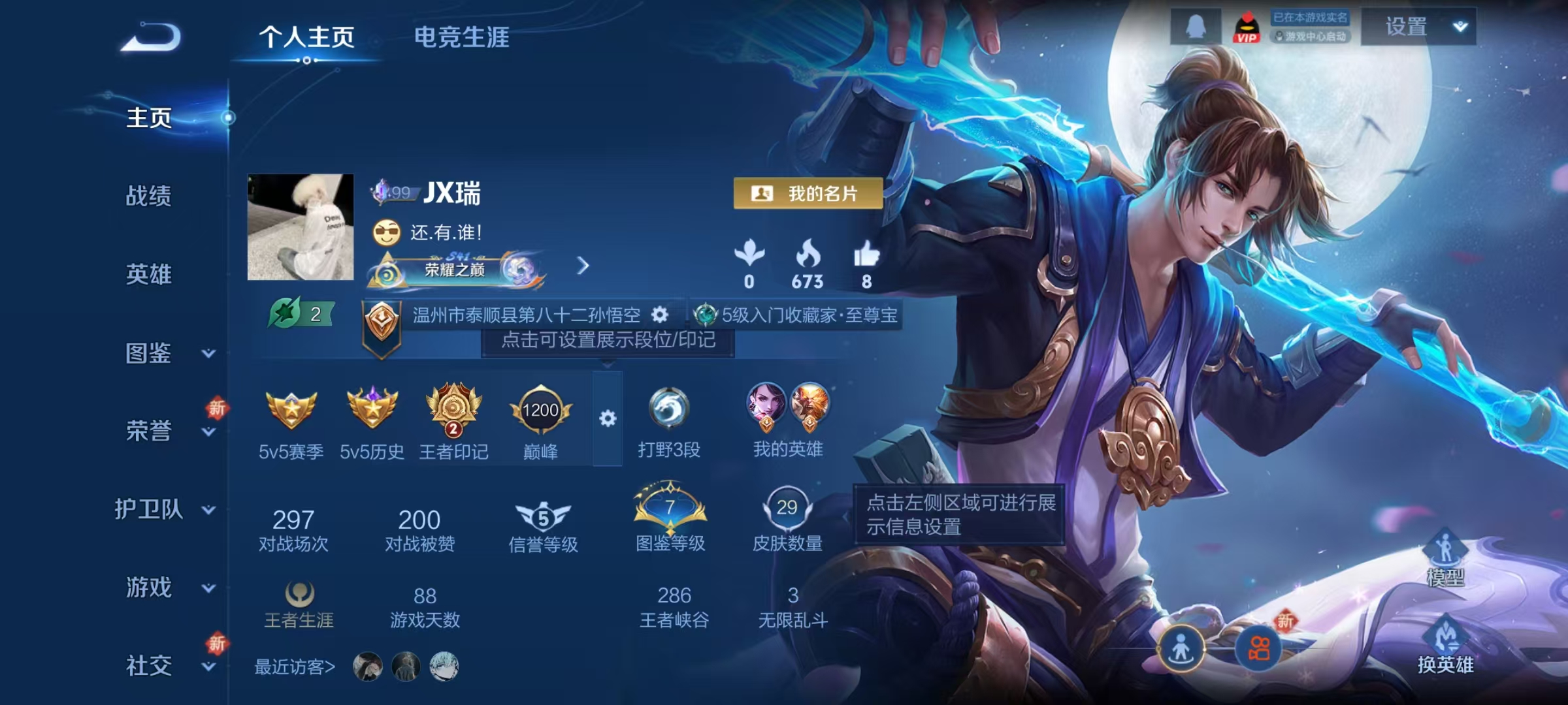 WZCMW3405411王者荣耀账号详情图2