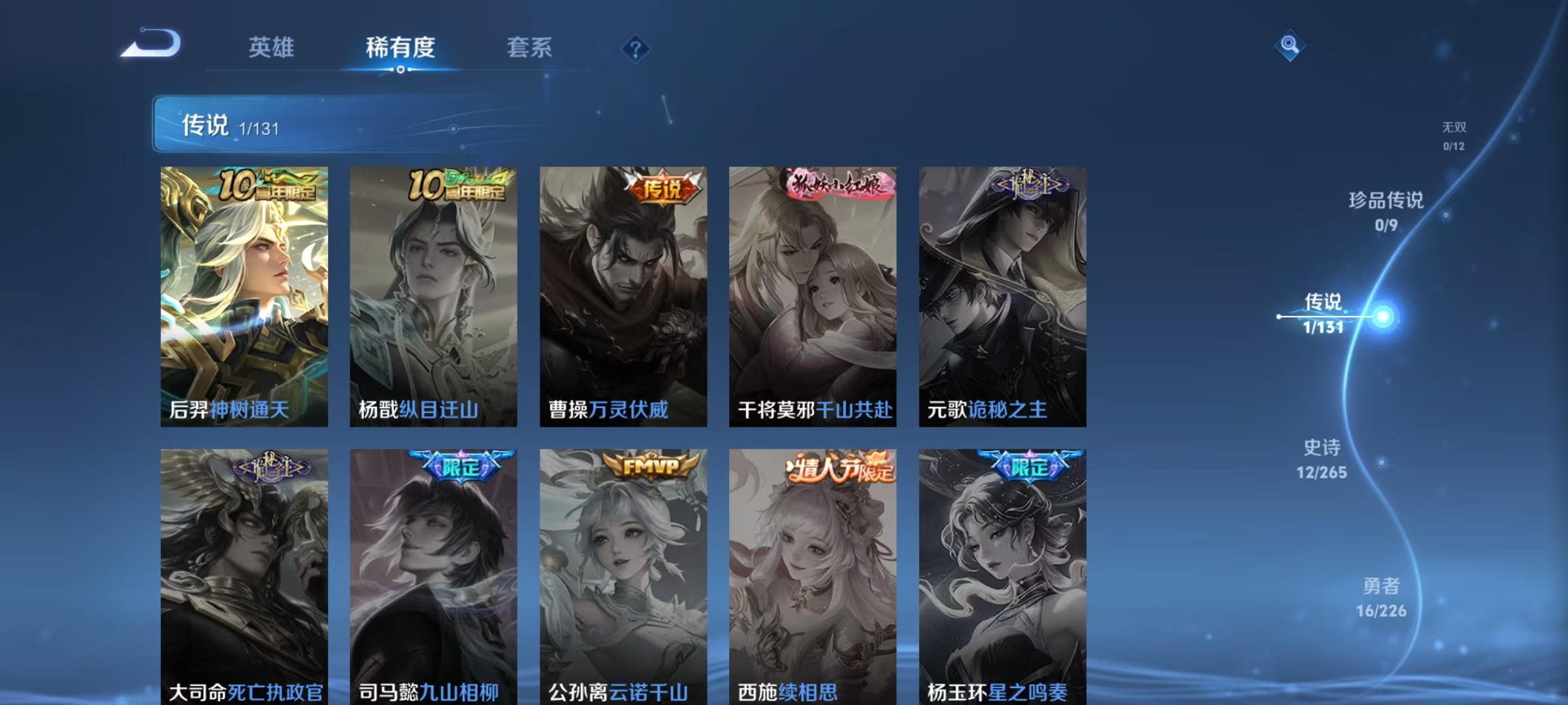 WZCMW3405411王者荣耀账号详情图5