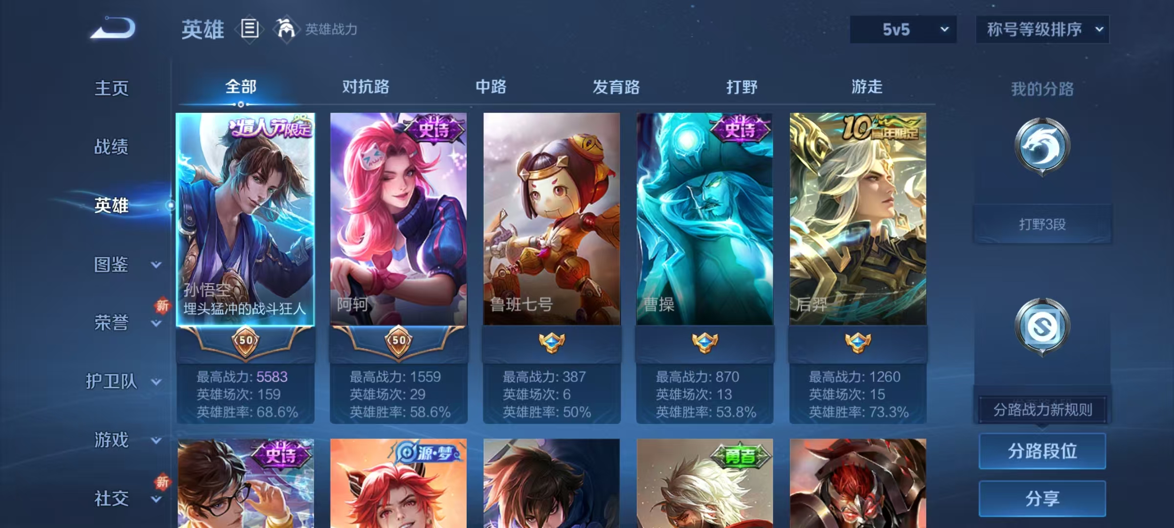 WZCMW3405411王者荣耀账号详情图3