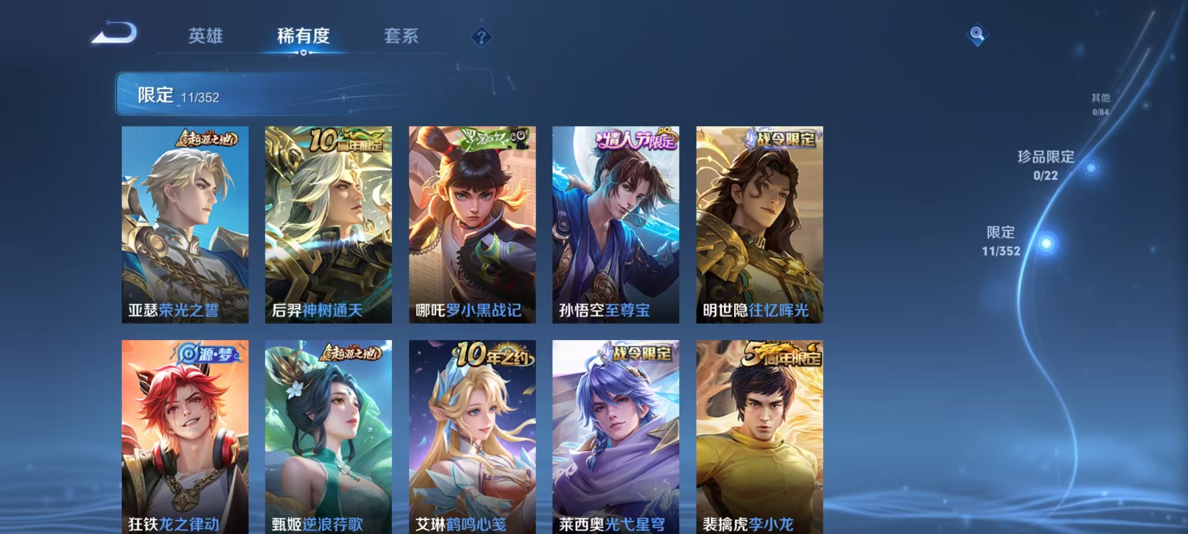 WZCMW3405411王者荣耀账号详情图6