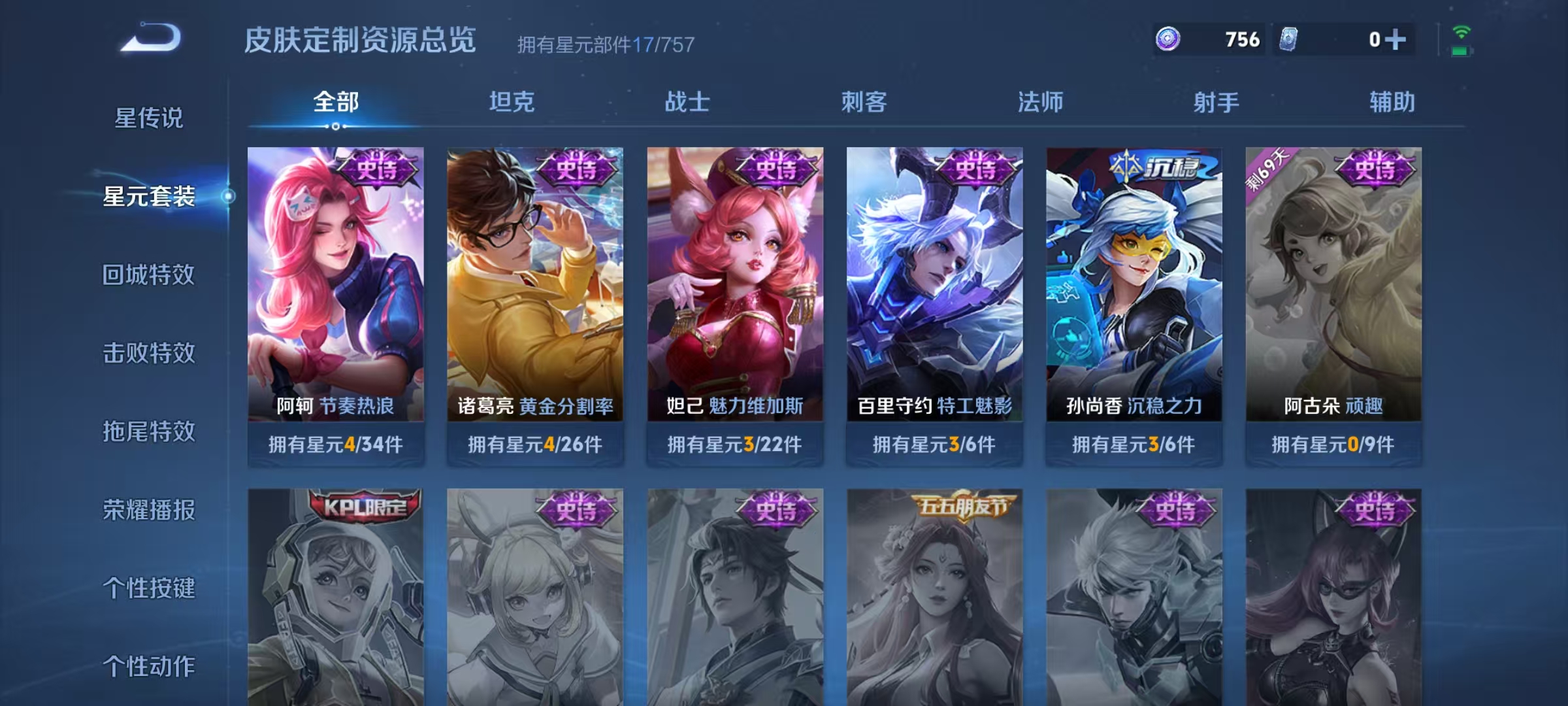 WZCMW3405411王者荣耀账号详情图9