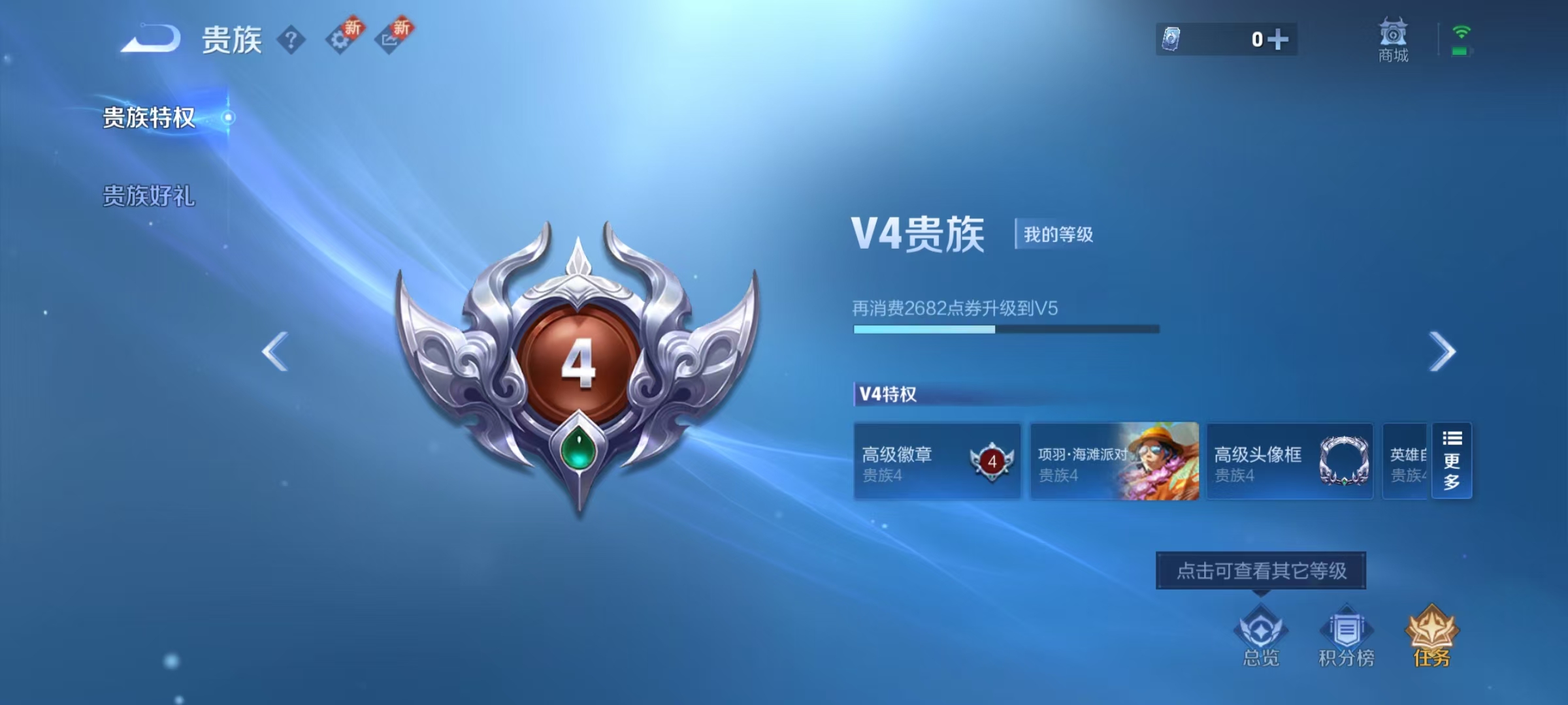 WZCMW3405411王者荣耀账号详情图8