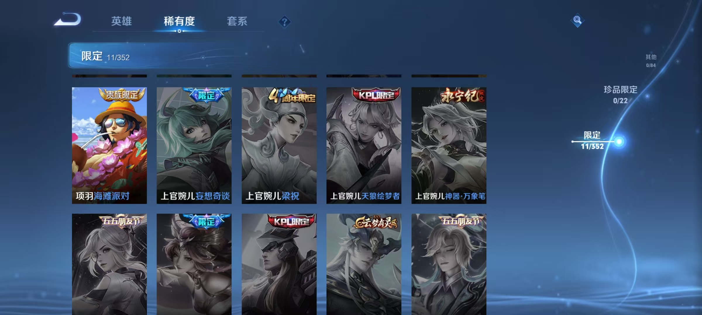 WZCMW3405411王者荣耀账号详情图7