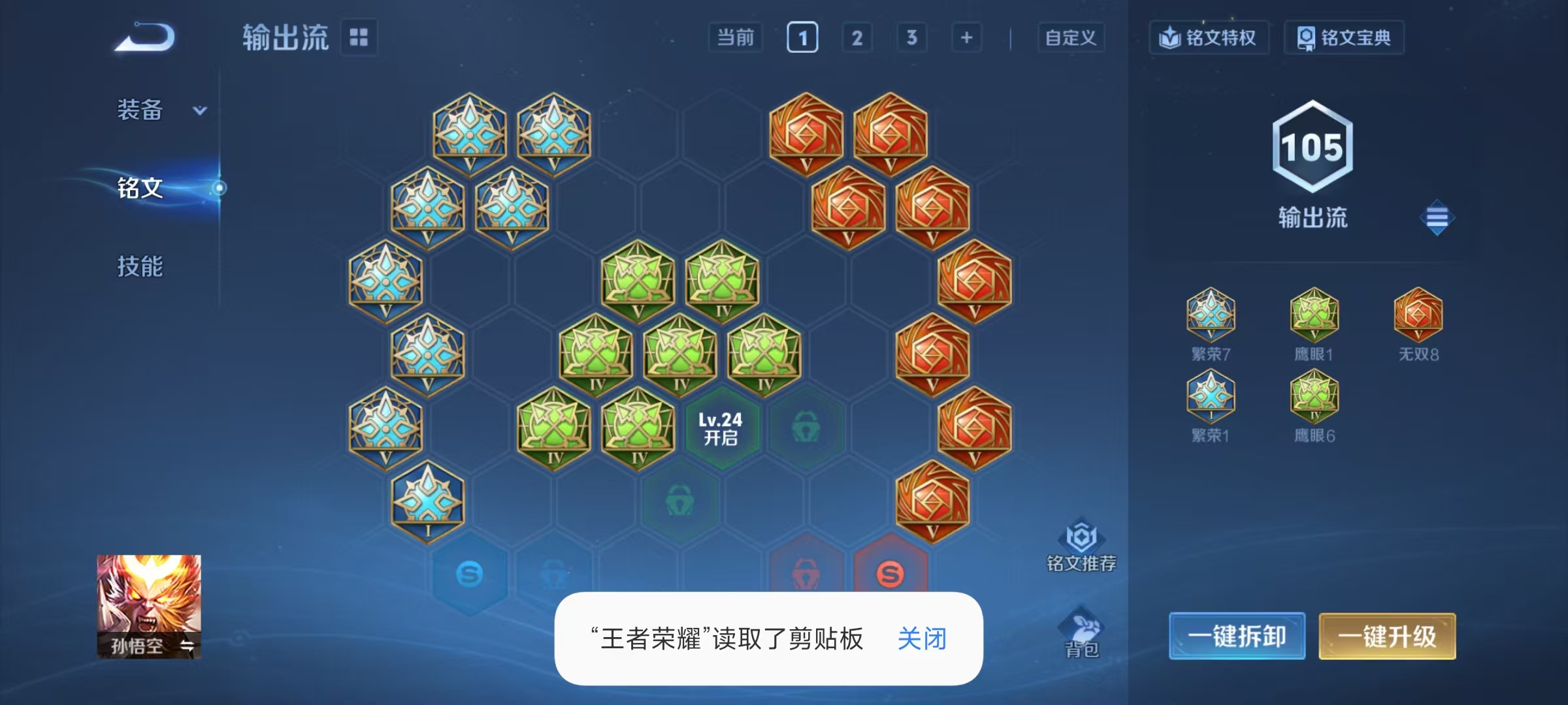 WZCMW3405411王者荣耀账号详情图11