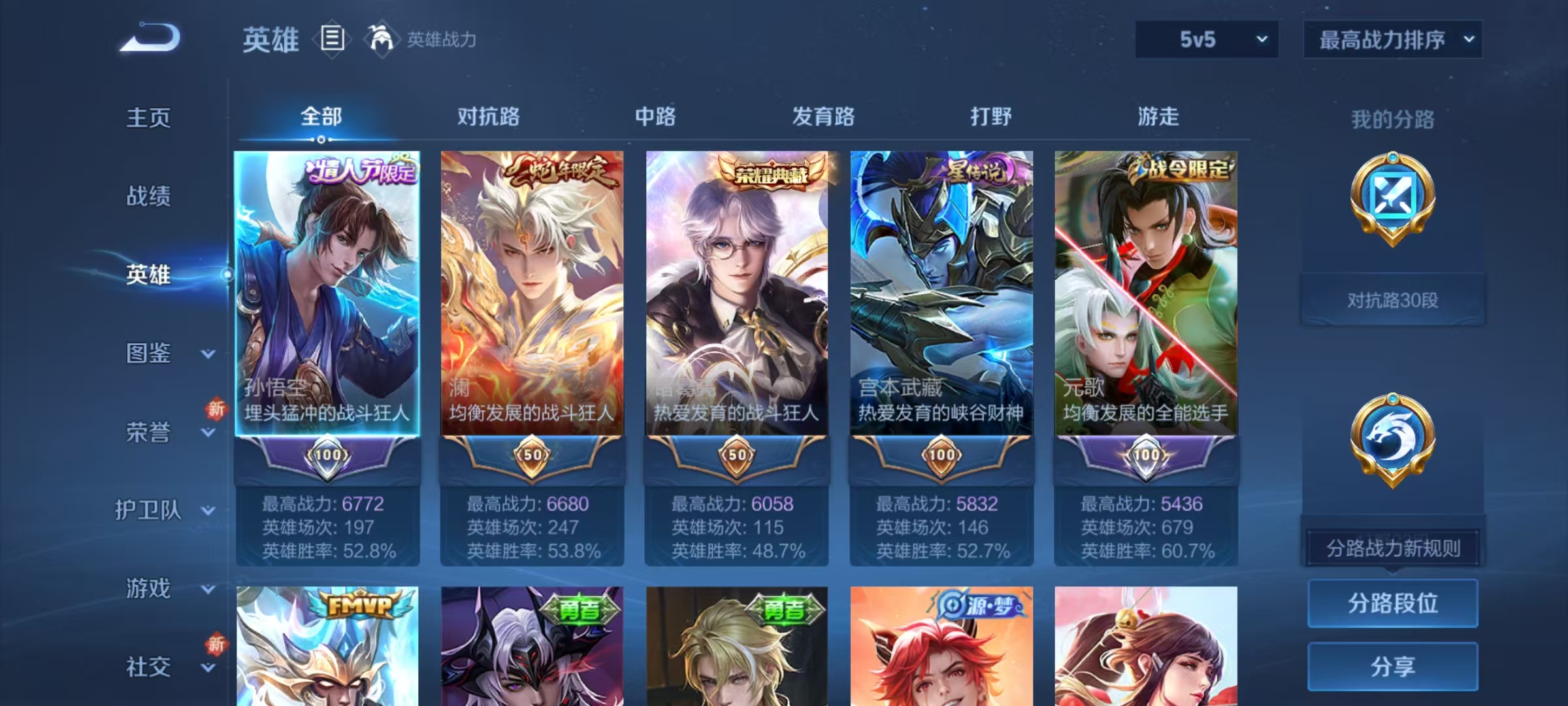 WZCMW3405410王者荣耀账号详情图3