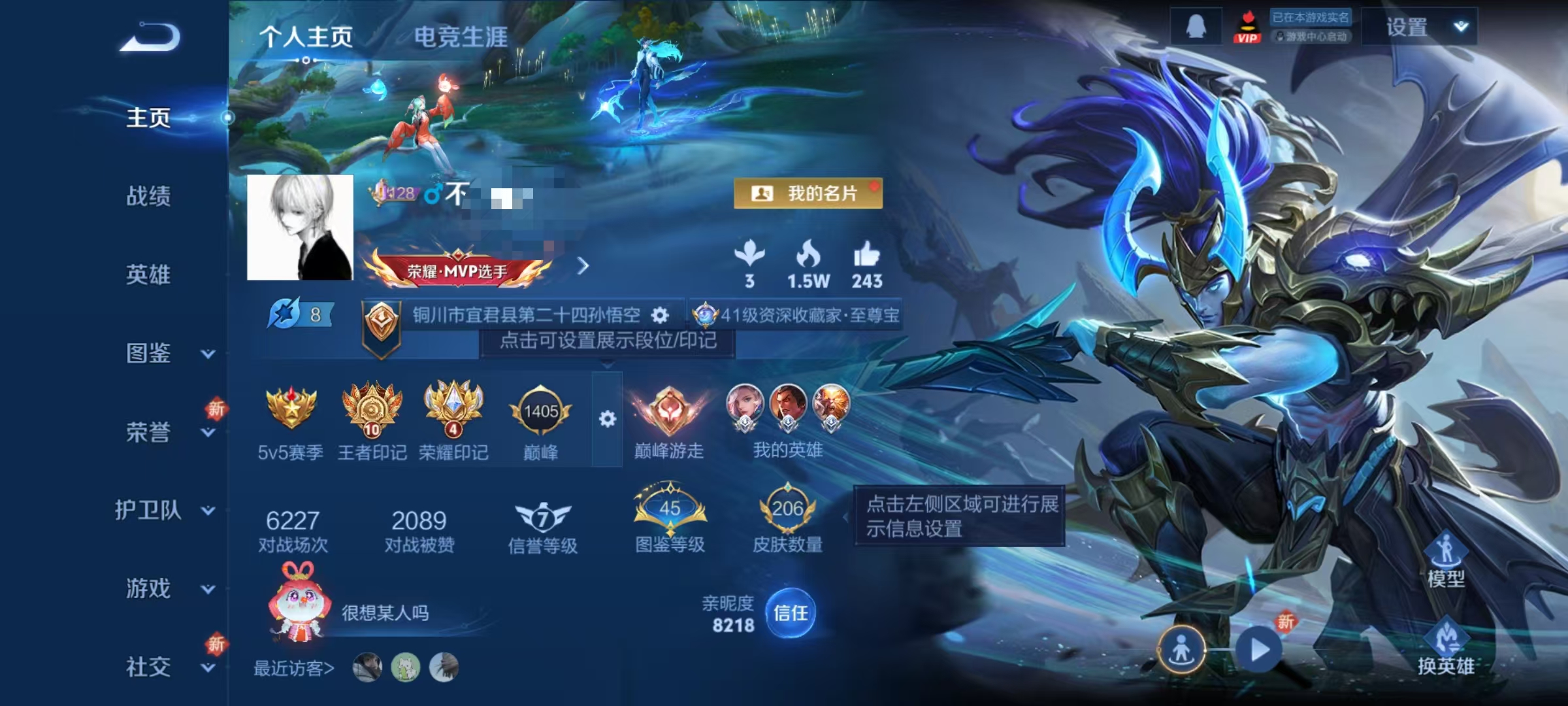 WZCMW3405410王者荣耀账号详情图2