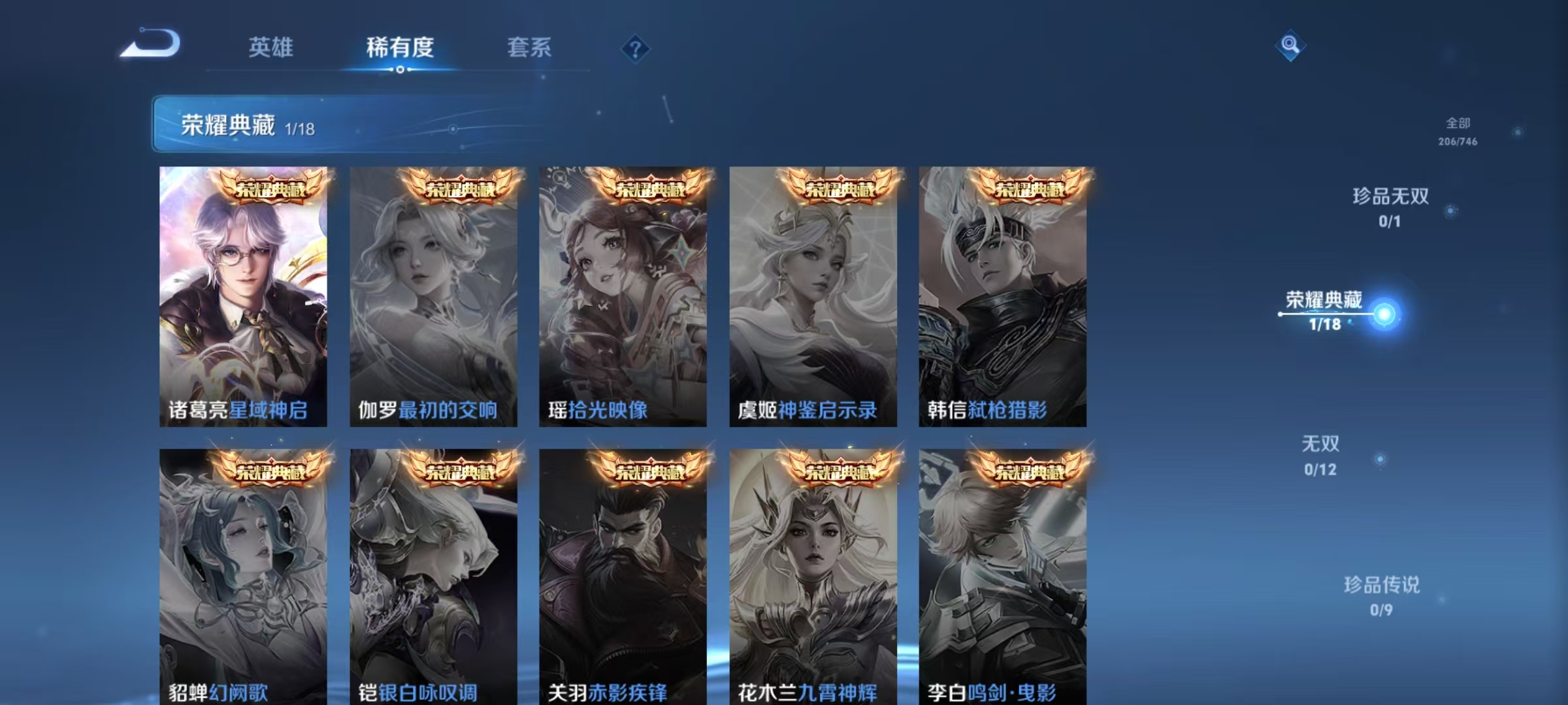 WZCMW3405410王者荣耀账号详情图6