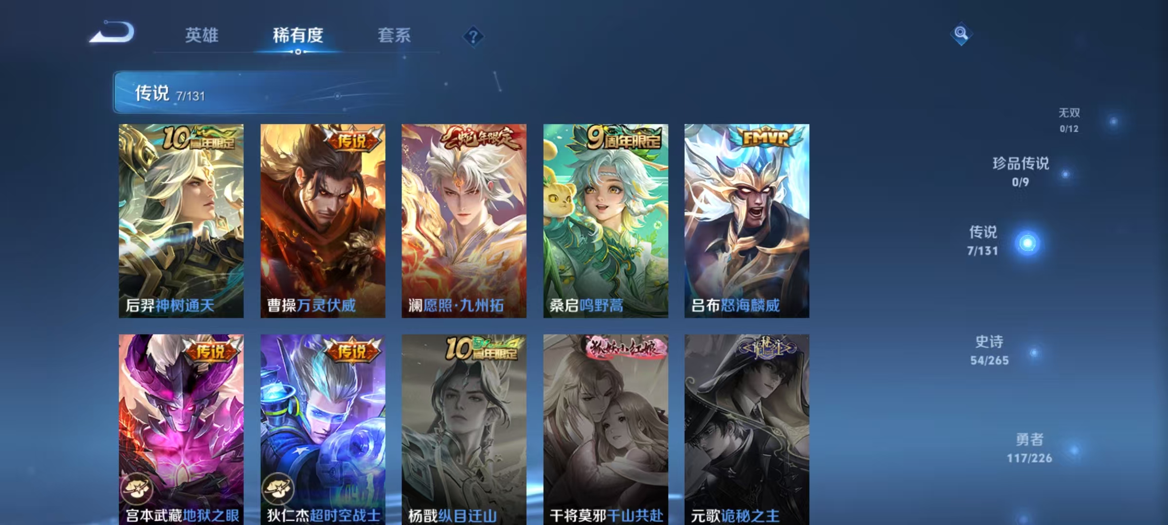 WZCMW3405410王者荣耀账号详情图7