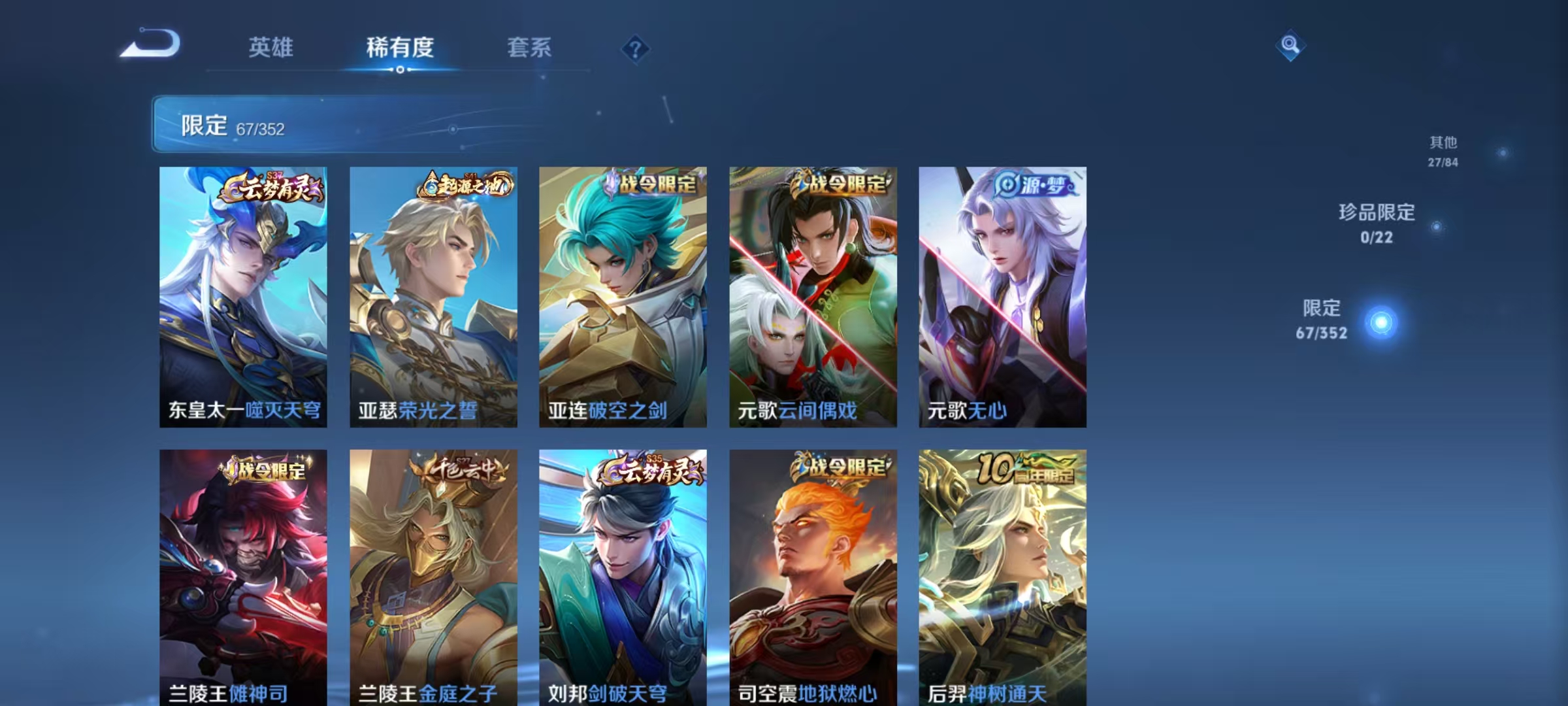 WZCMW3405410王者荣耀账号详情图8