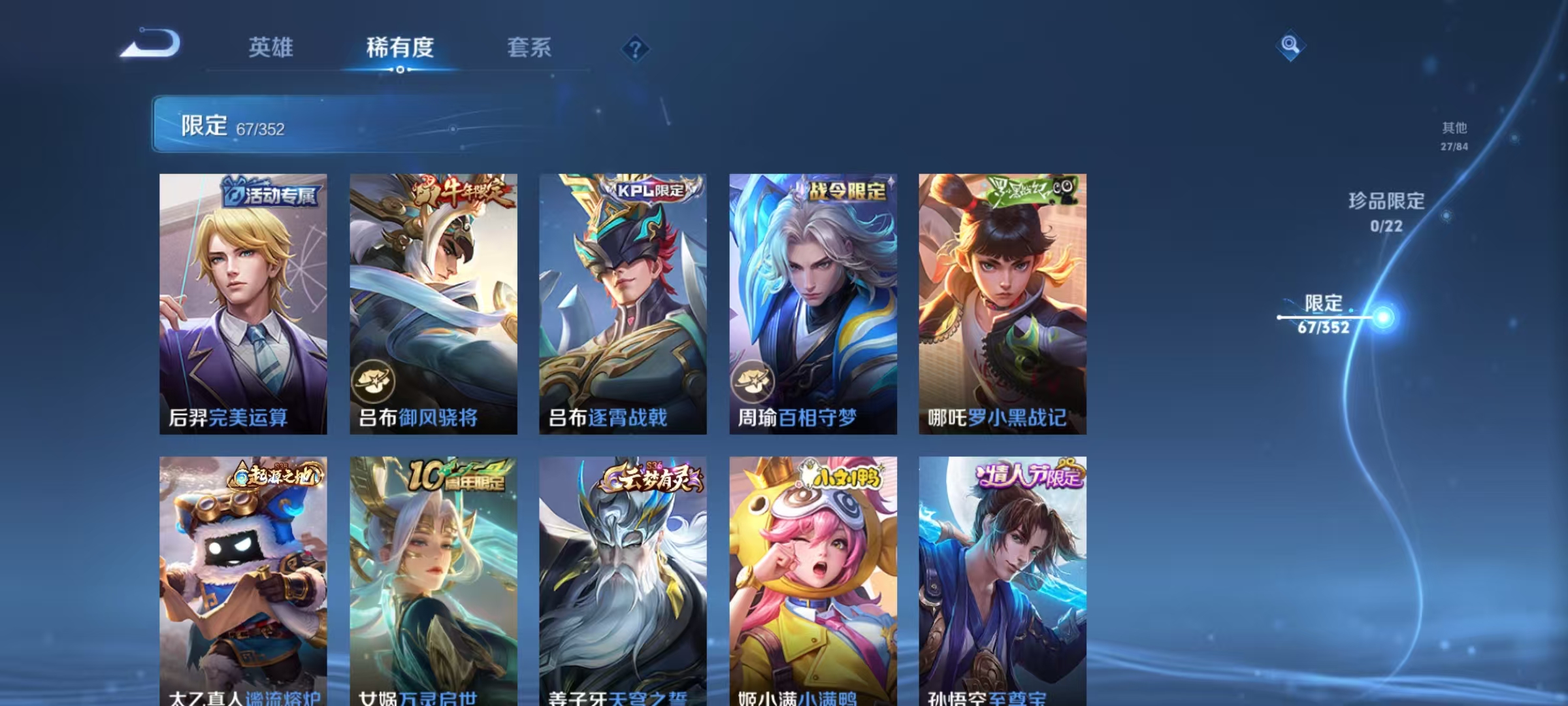 WZCMW3405410王者荣耀账号详情图9