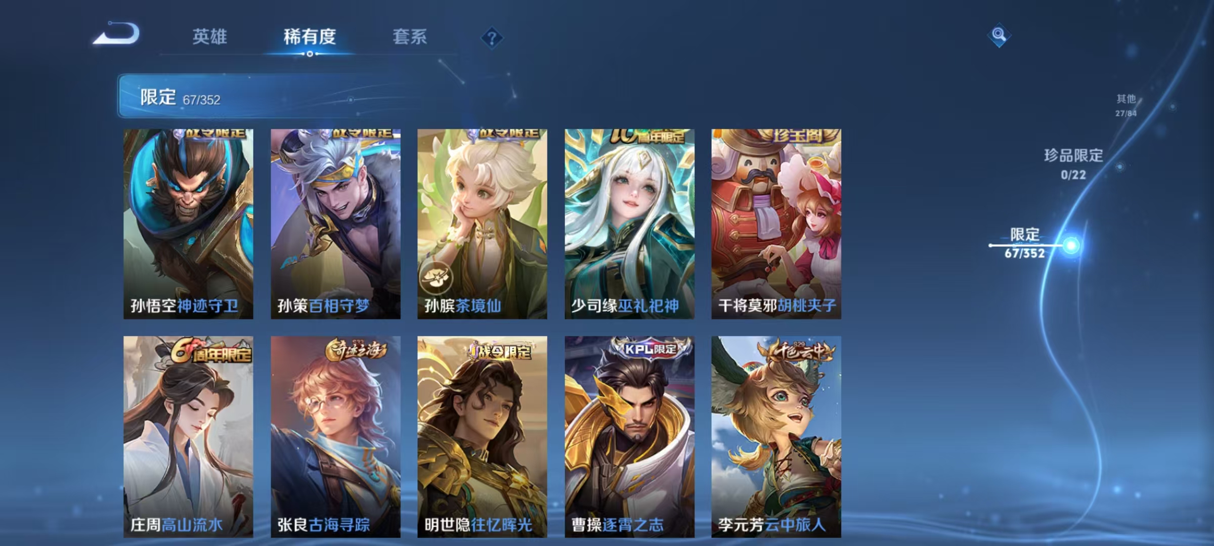 WZCMW3405410王者荣耀账号详情图10