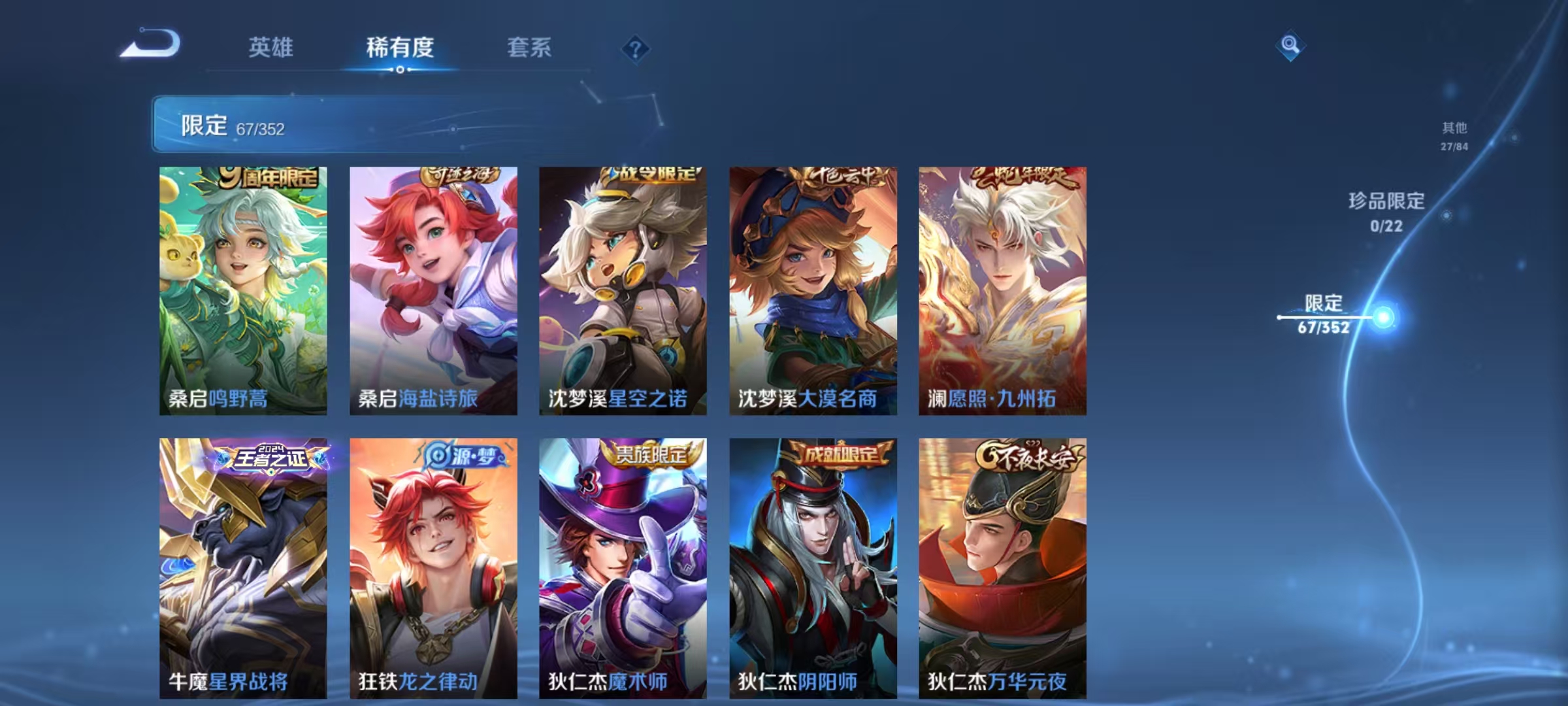 WZCMW3405410王者荣耀账号详情图11