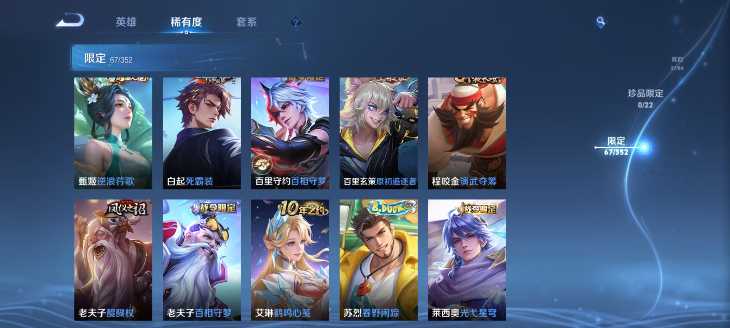 WZCMW3405410王者荣耀账号详情图12