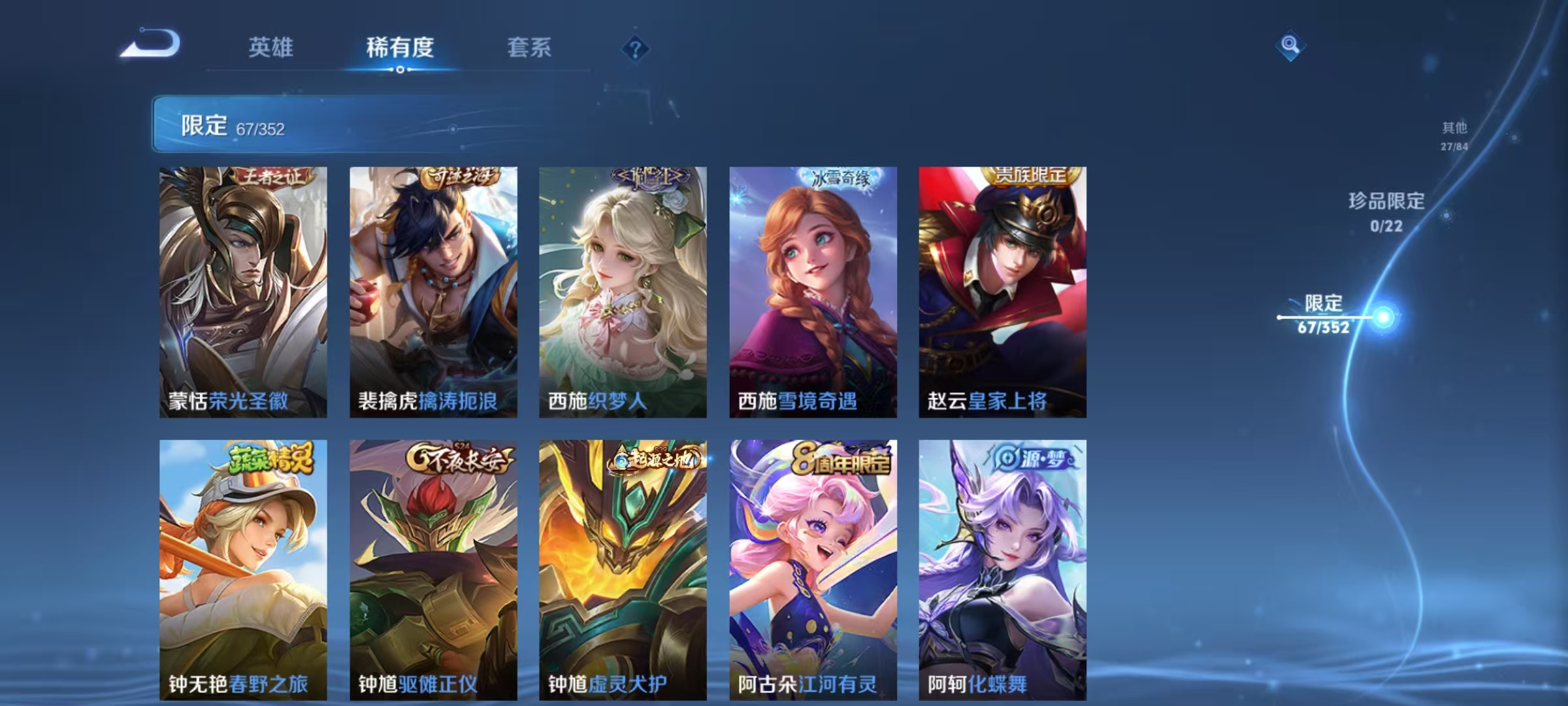 WZCMW3405410王者荣耀账号详情图13