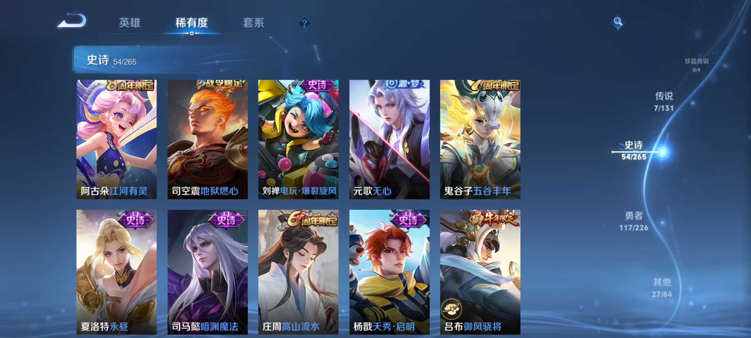 WZCMW3405410王者荣耀账号详情图16