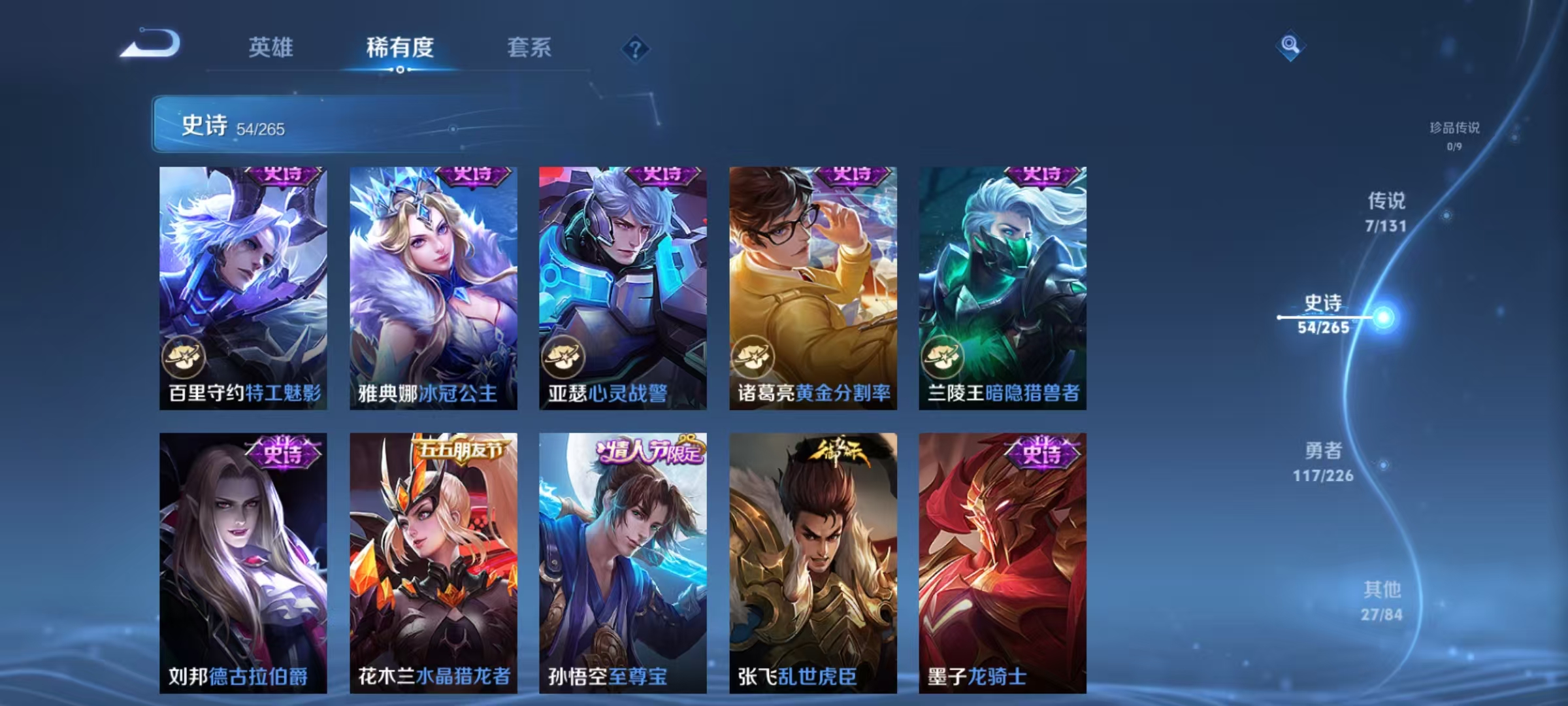 WZCMW3405410王者荣耀账号详情图18