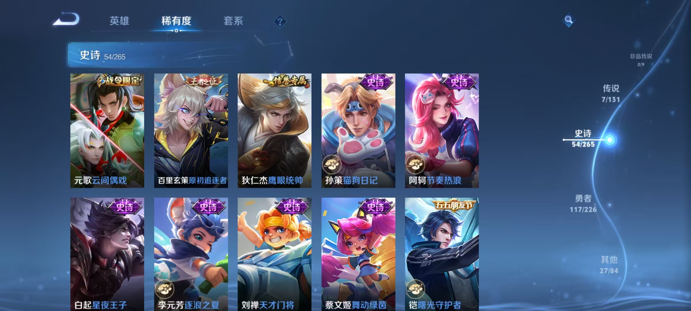 WZCMW3405410王者荣耀账号详情图17