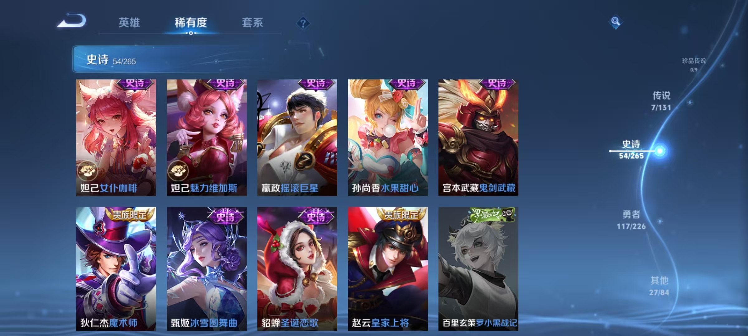 WZCMW3405410王者荣耀账号详情图19