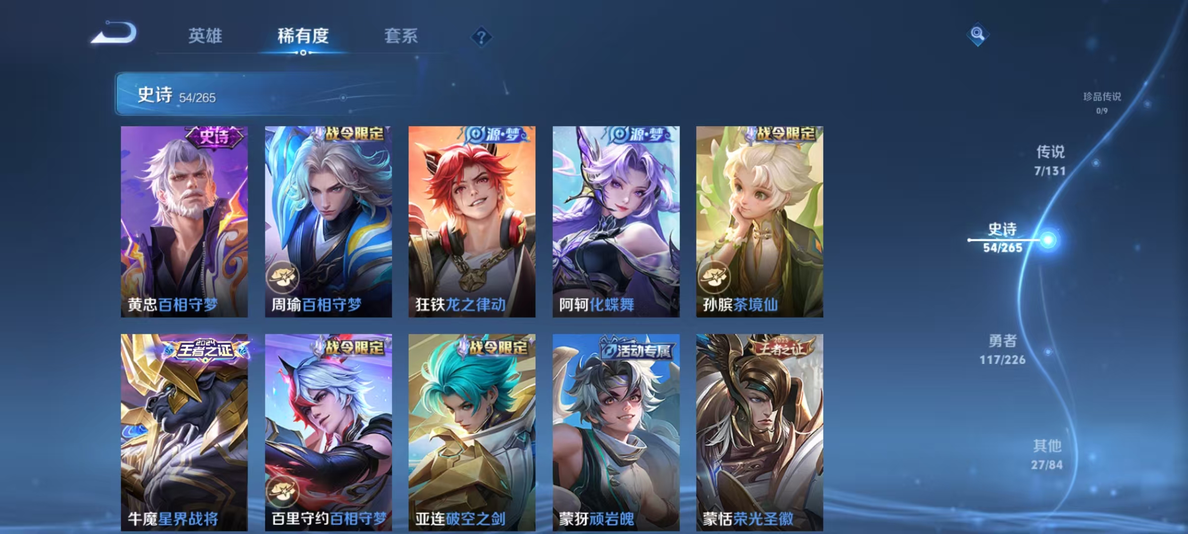 WZCMW3405410王者荣耀账号详情图15