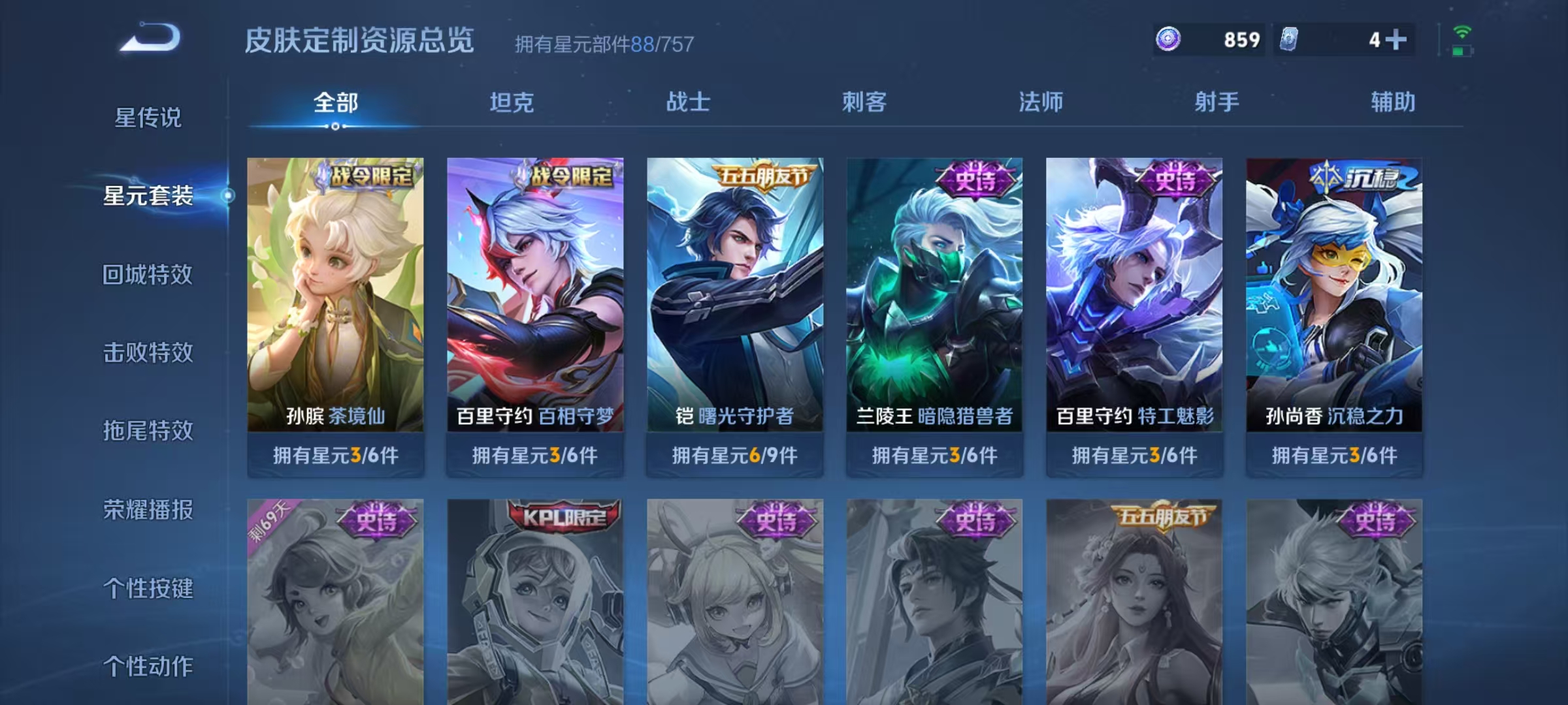 WZCMW3405410王者荣耀账号详情图22