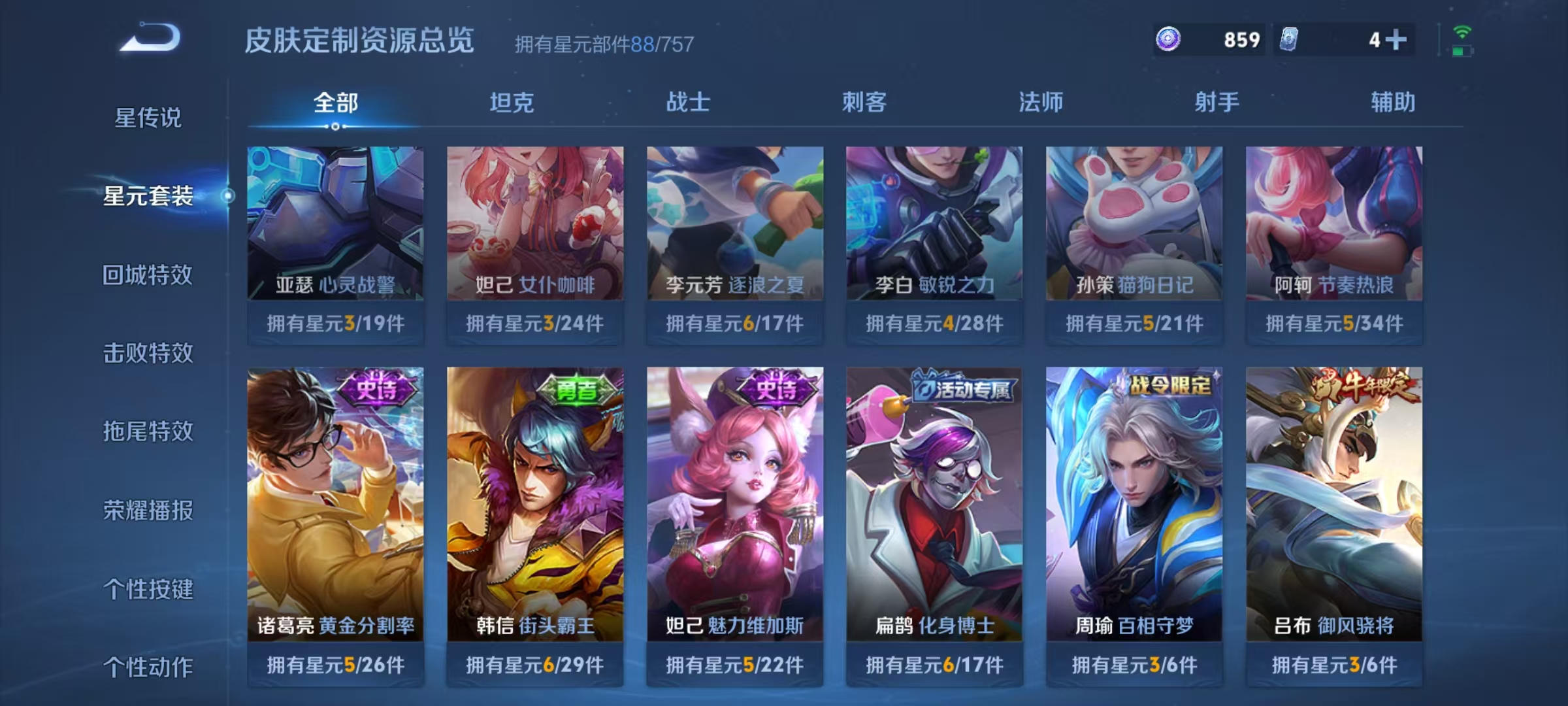 WZCMW3405410王者荣耀账号详情图21