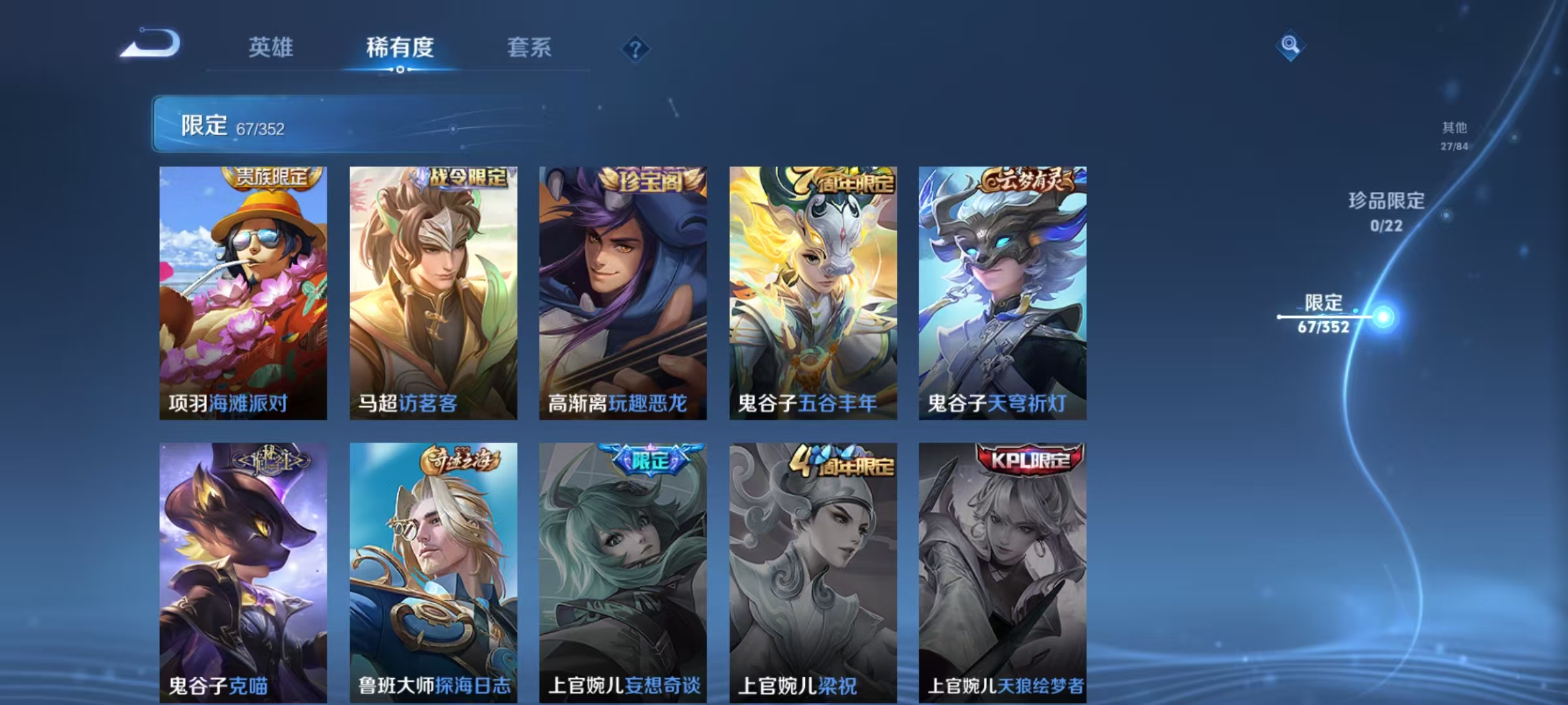 WZCMW3405410王者荣耀账号详情图14