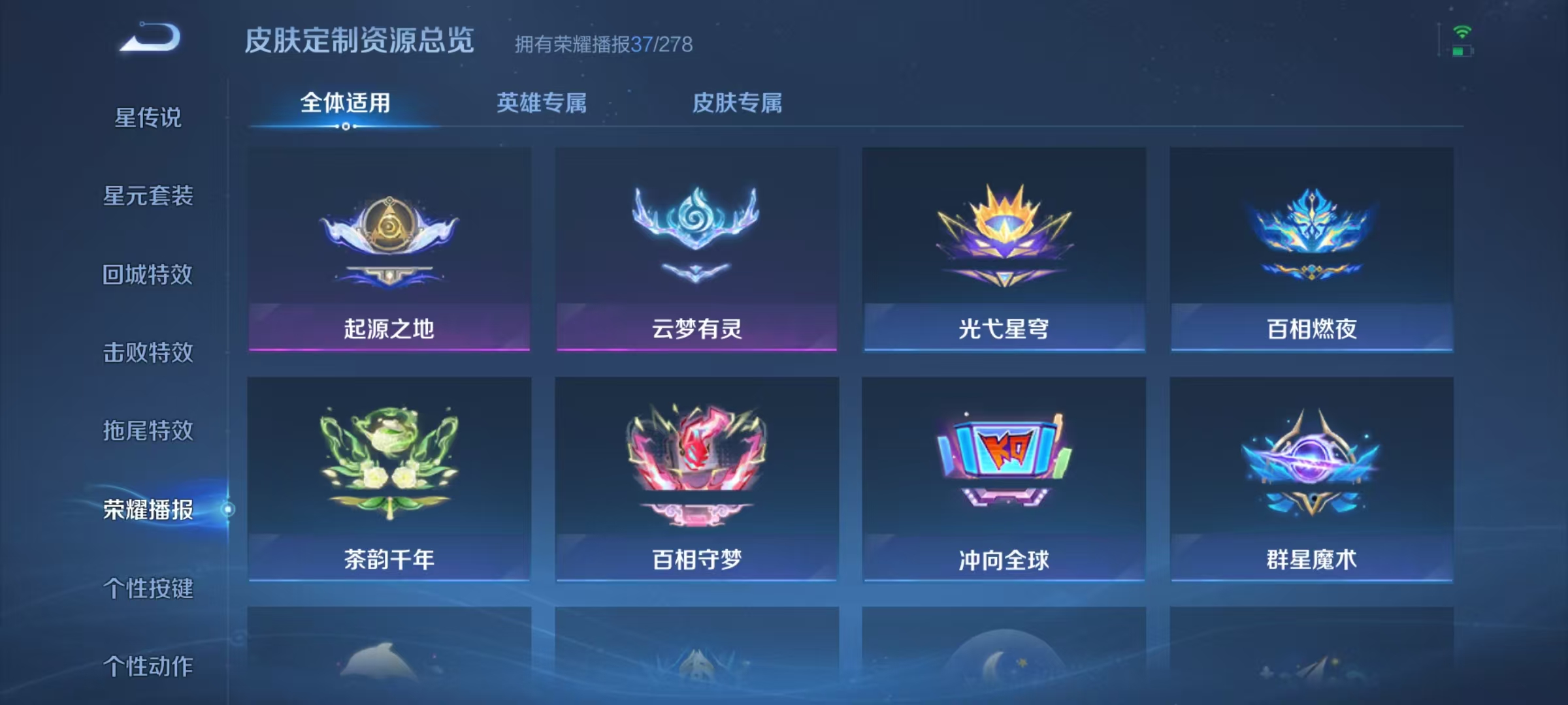 WZCMW3405410王者荣耀账号详情图23