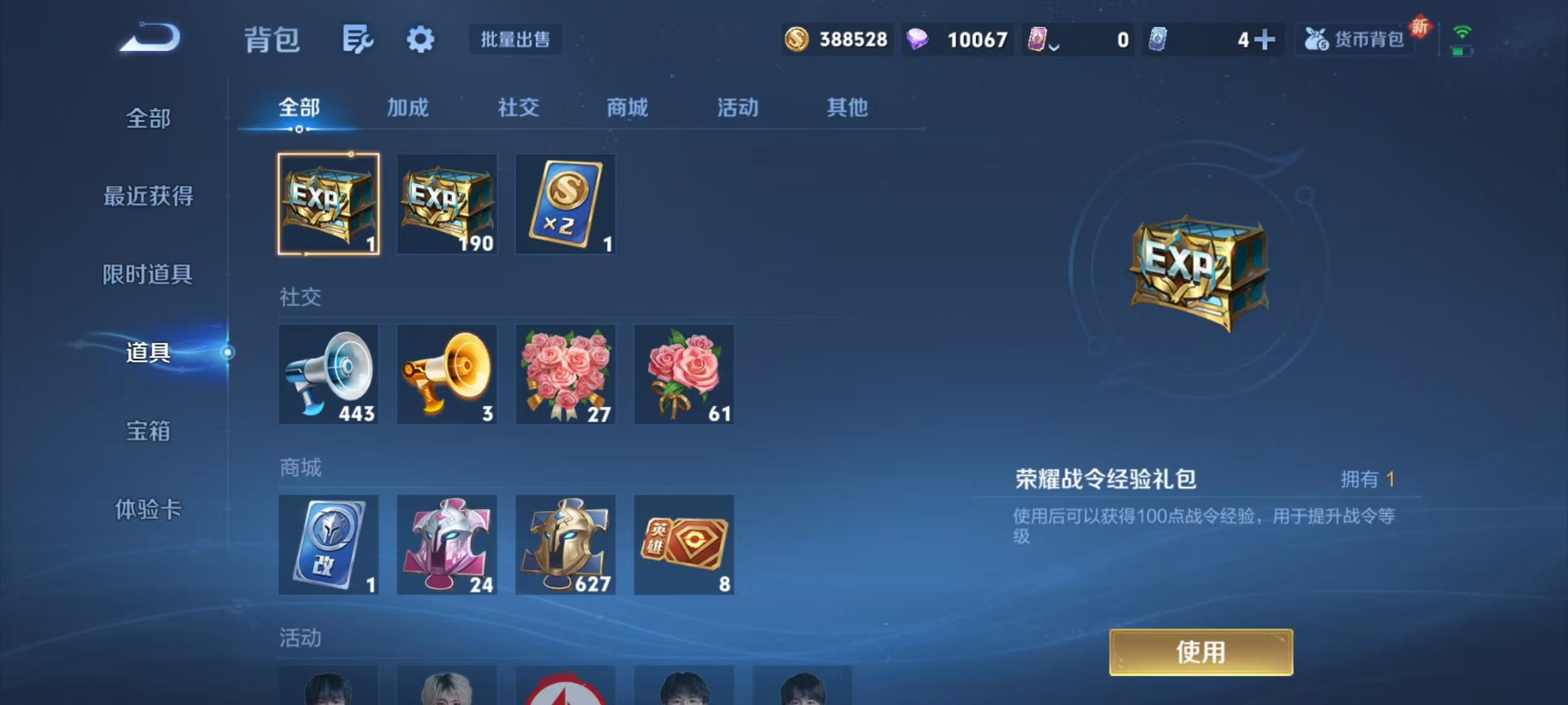 WZCMW3405410王者荣耀账号详情图28