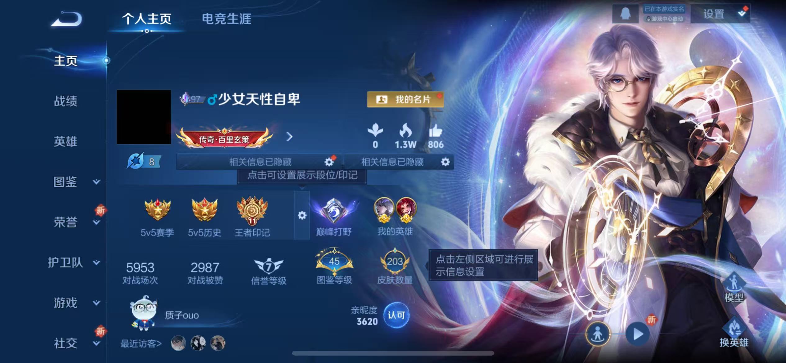 王者荣耀账号苹果QQ126英雄-203皮肤-【203皮肤2星元4传说1典藏星域神启 可秒换绑】苹果QQ-126英雄-20